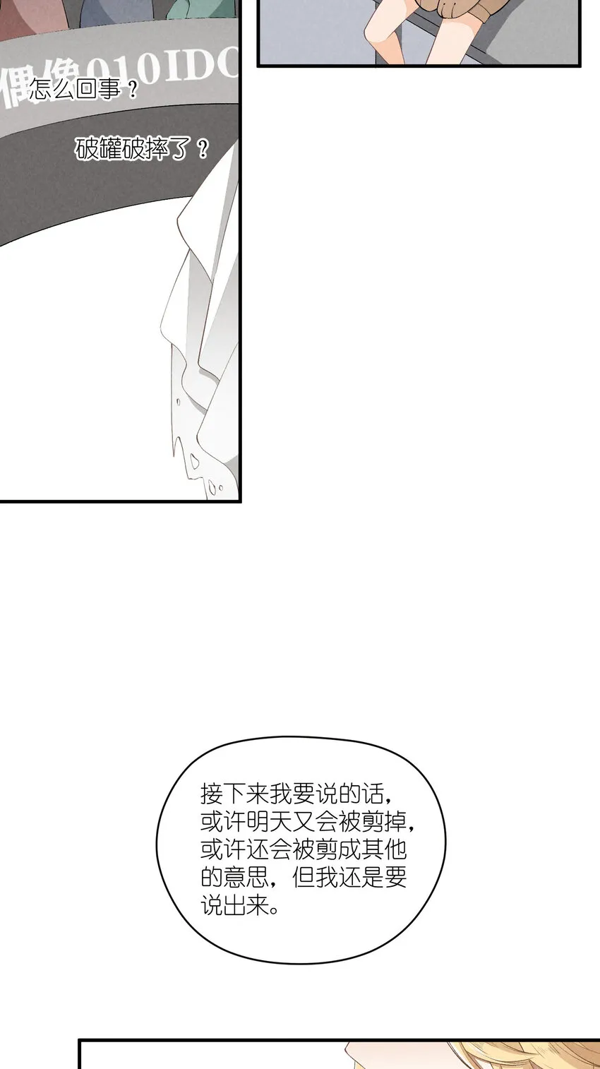 35 第35话-Salva me 第29页