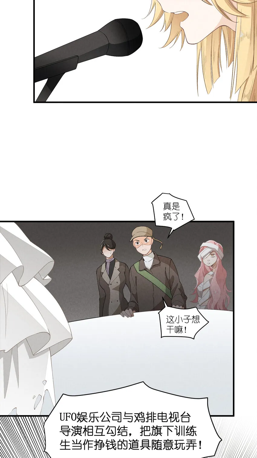 35 第35话-Salva me 第30页