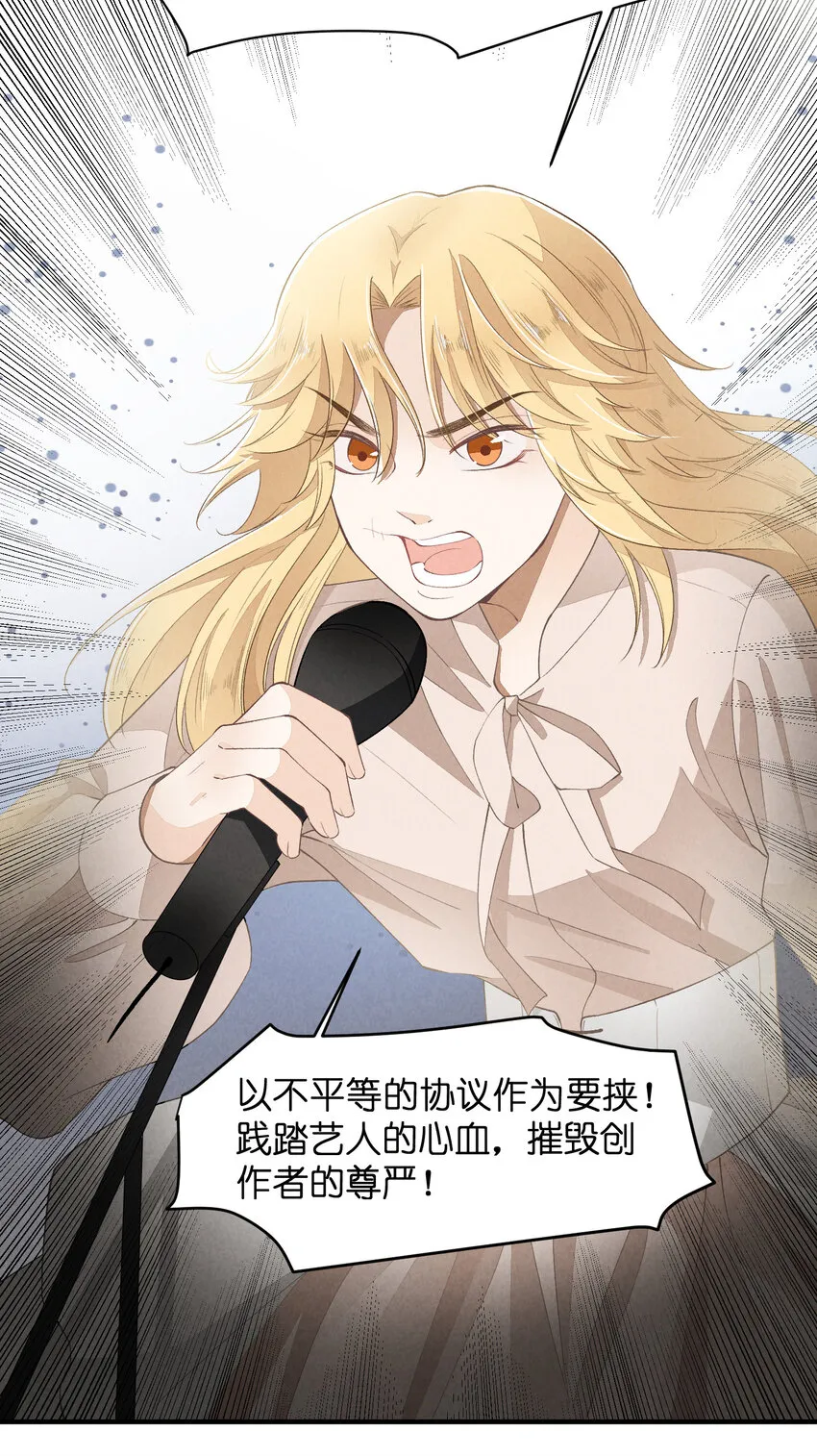 35 第35话-Salva me 第31页