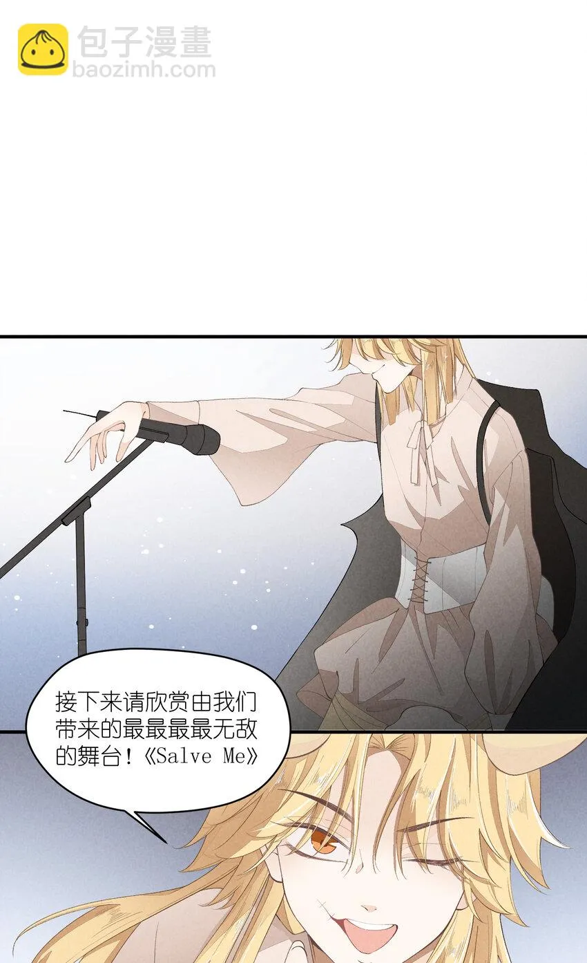 35 第35话-Salva me 第33页