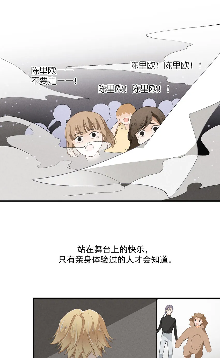 35 第35话-Salva me 第40页