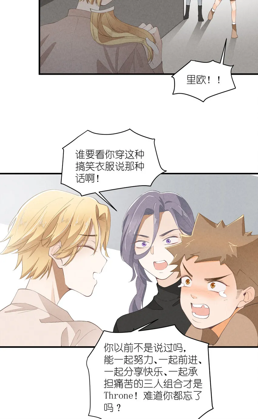 35 第35话-Salva me 第41页