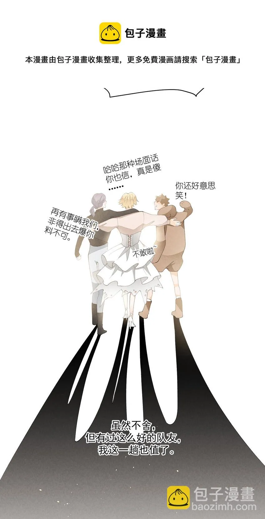 35 第35话-Salva me 第42页