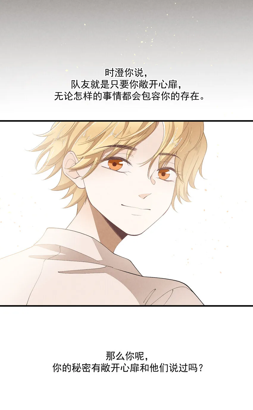 35 第35话-Salva me 第43页
