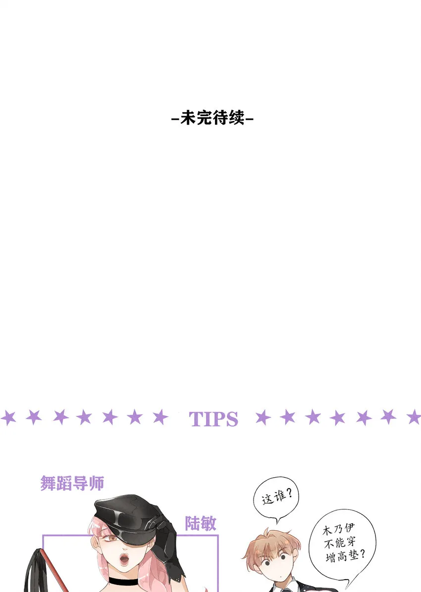 35 第35话-Salva me 第45页