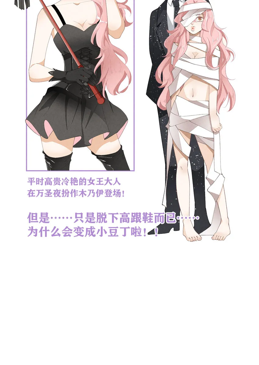 35 第35话-Salva me 第46页
