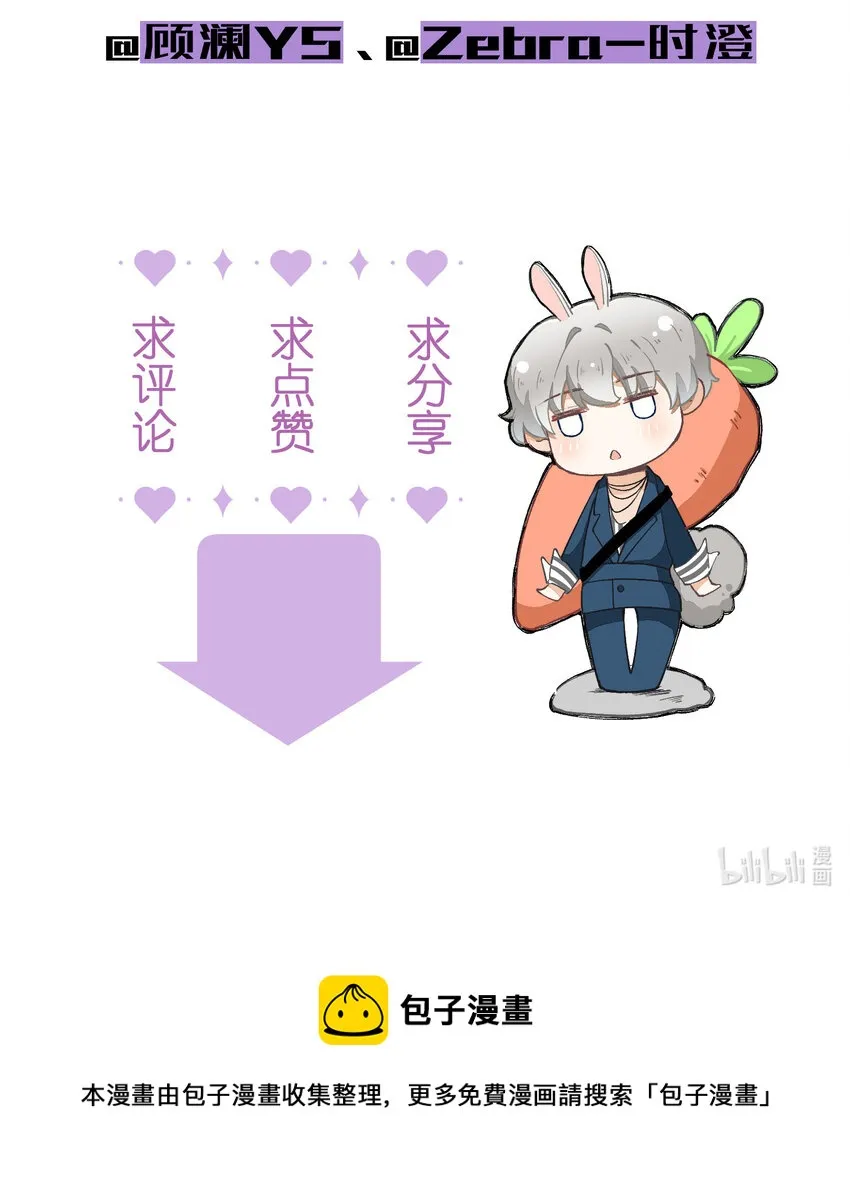 35 第35话-Salva me 第48页