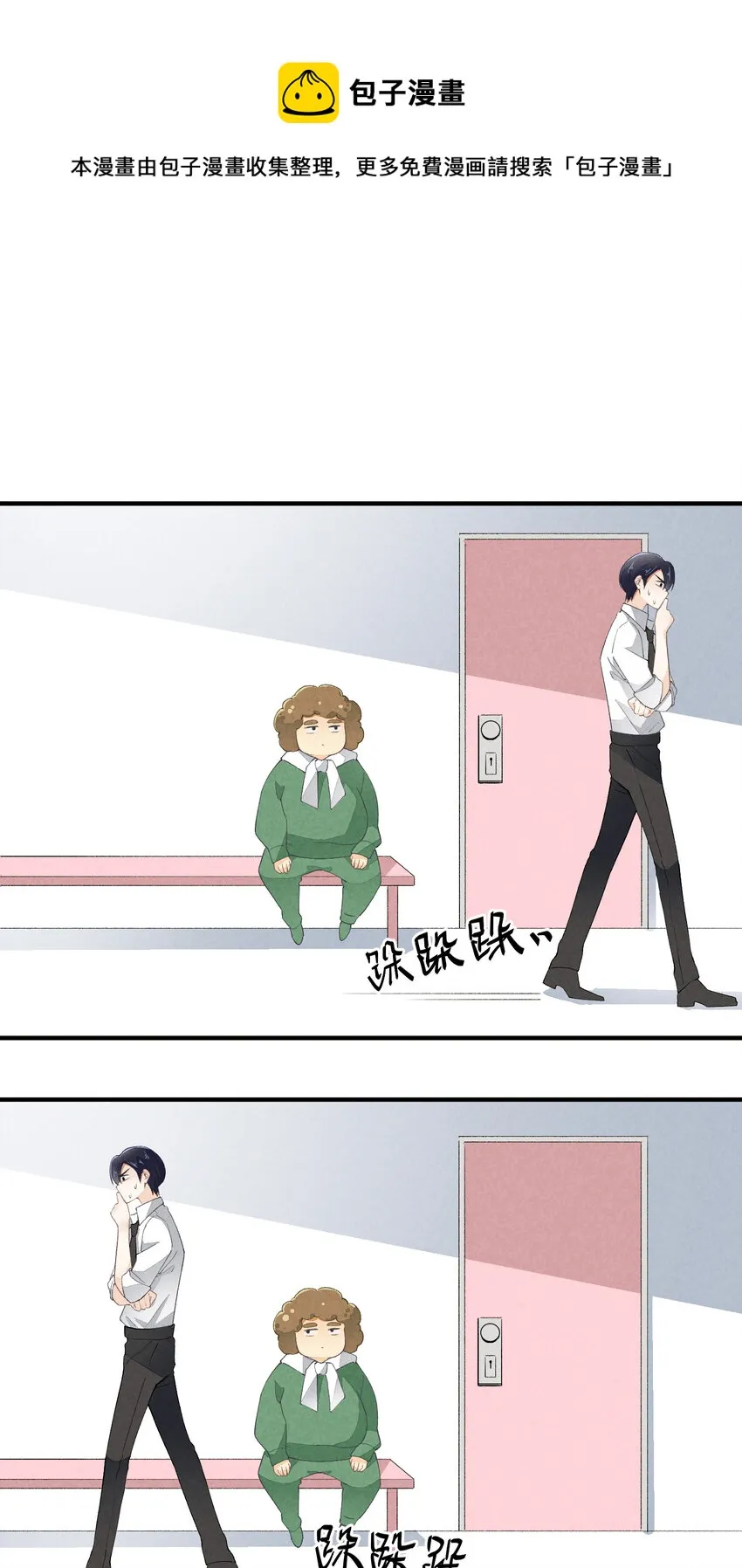 36 第36话-舞台背后 第1页