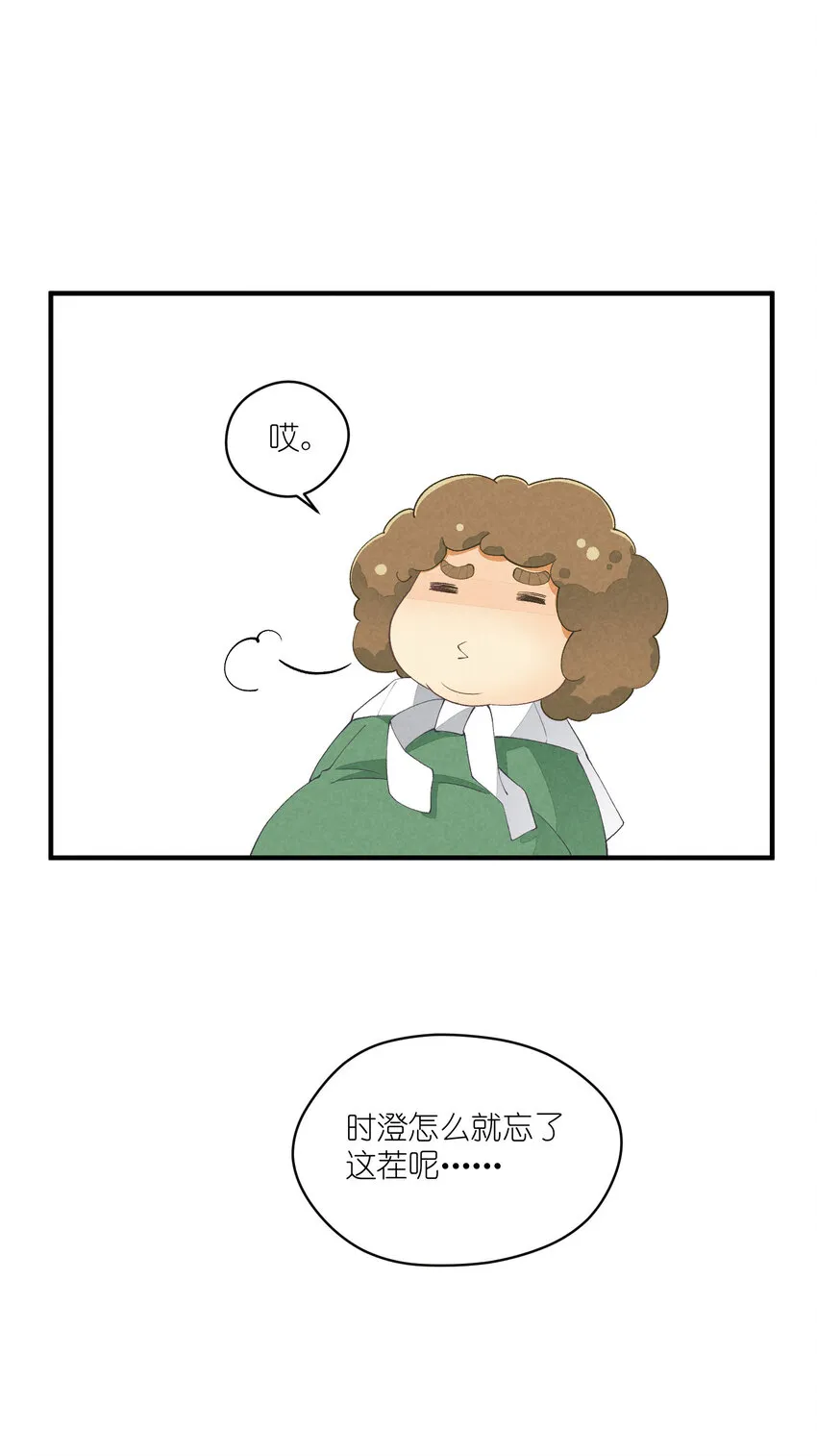 36 第36话-舞台背后 第4页