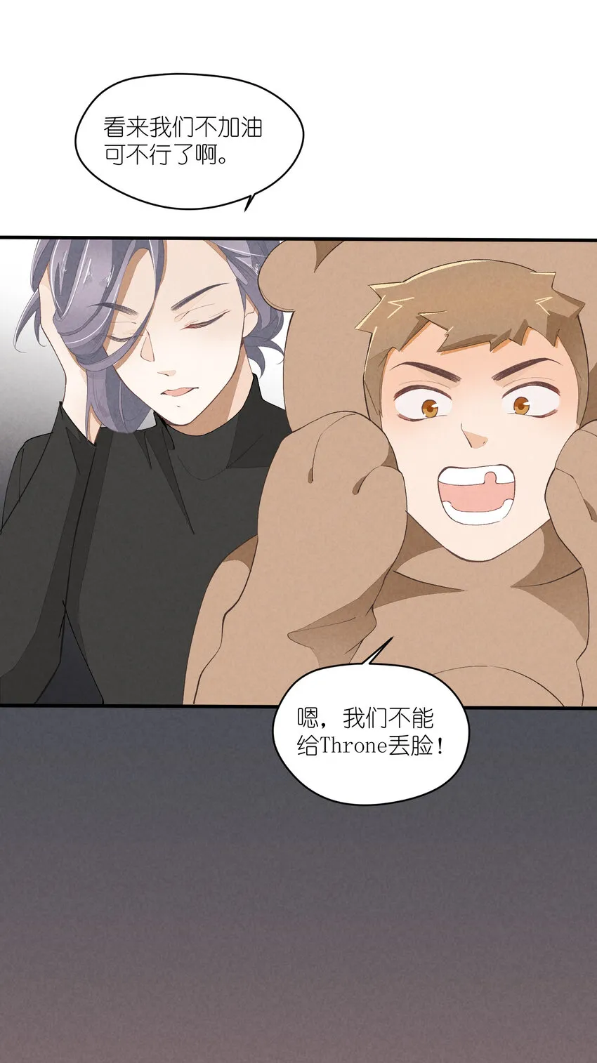 36 第36话-舞台背后 第7页