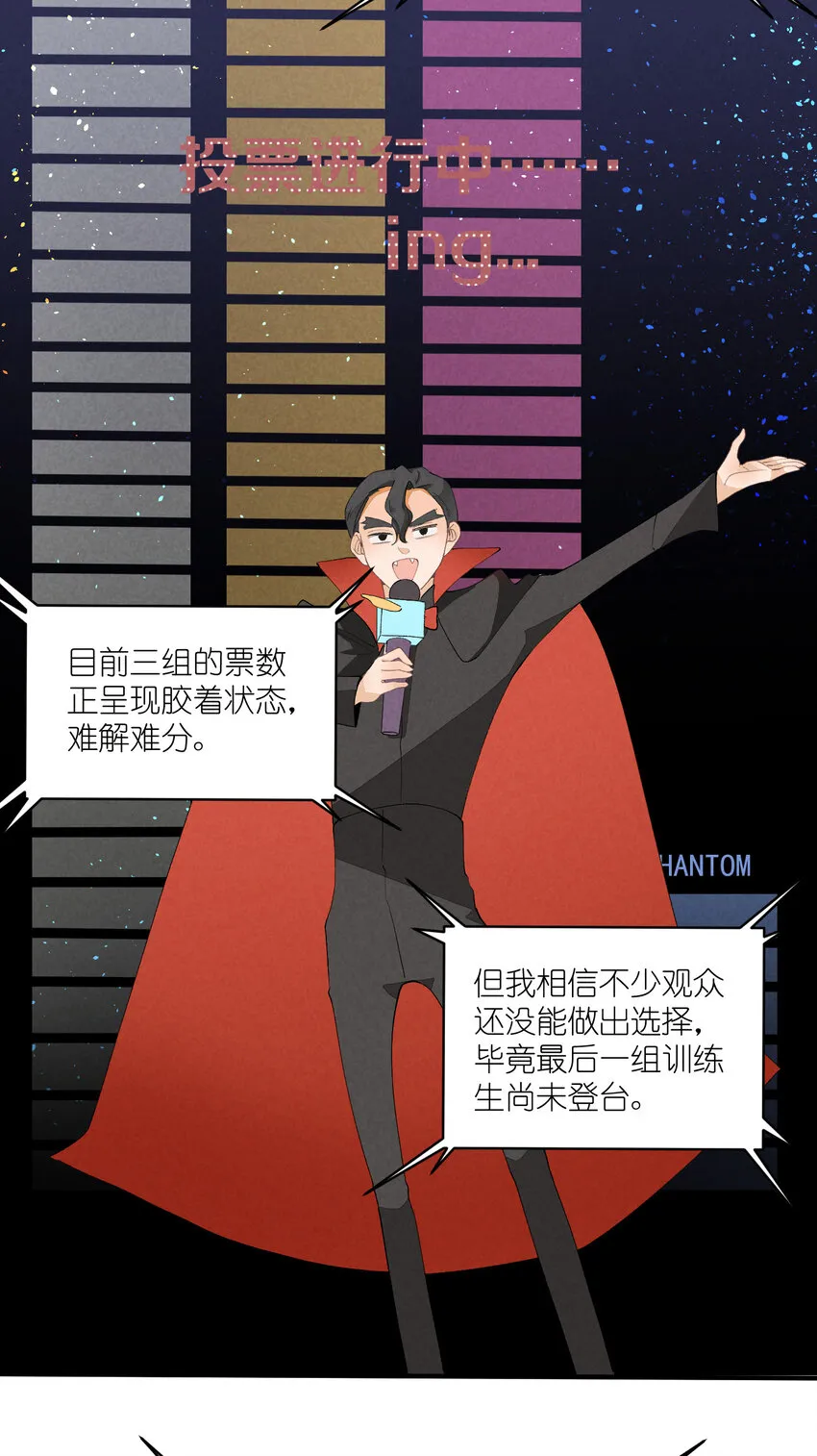 36 第36话-舞台背后 第11页