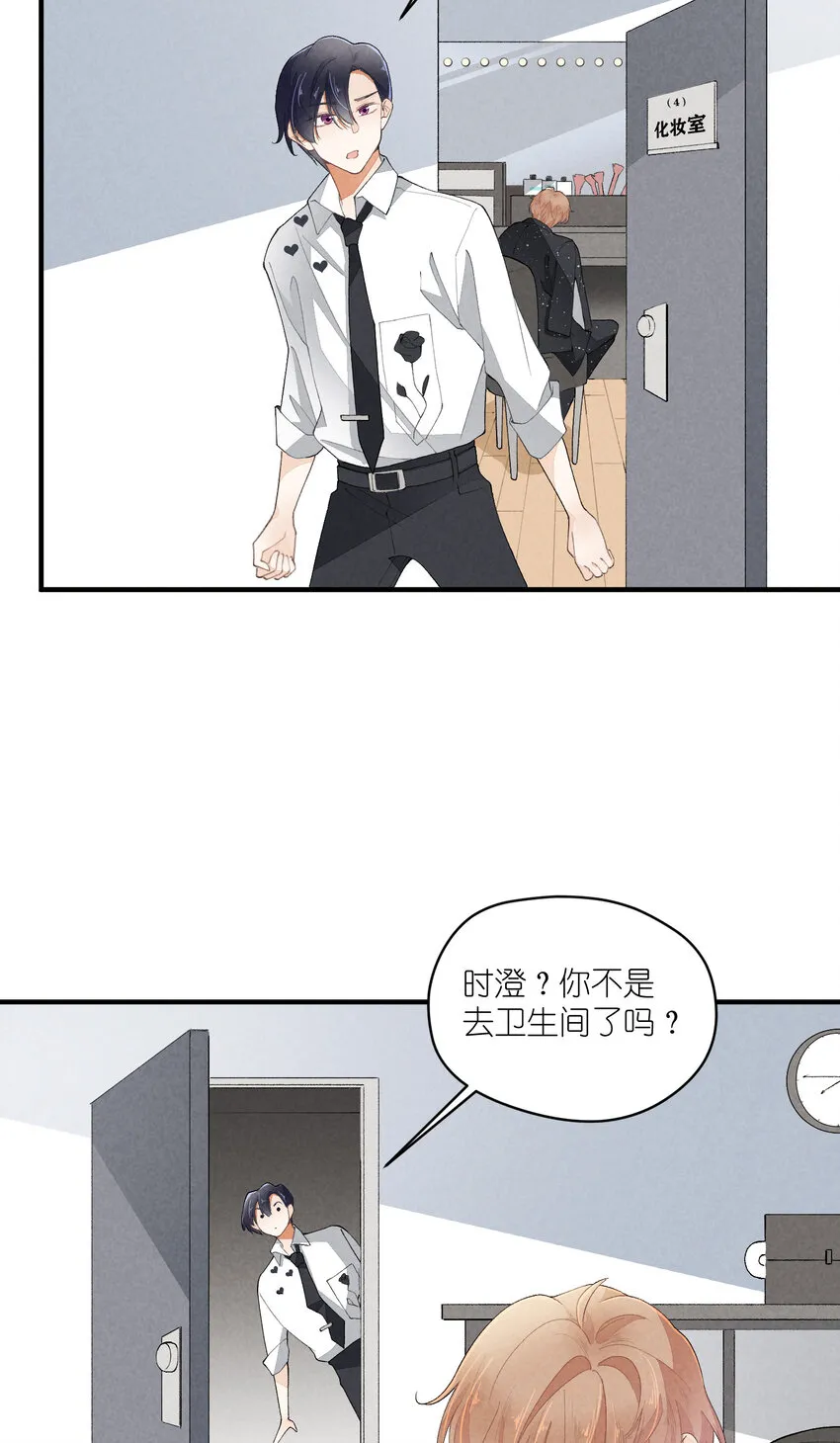 36 第36话-舞台背后 第14页
