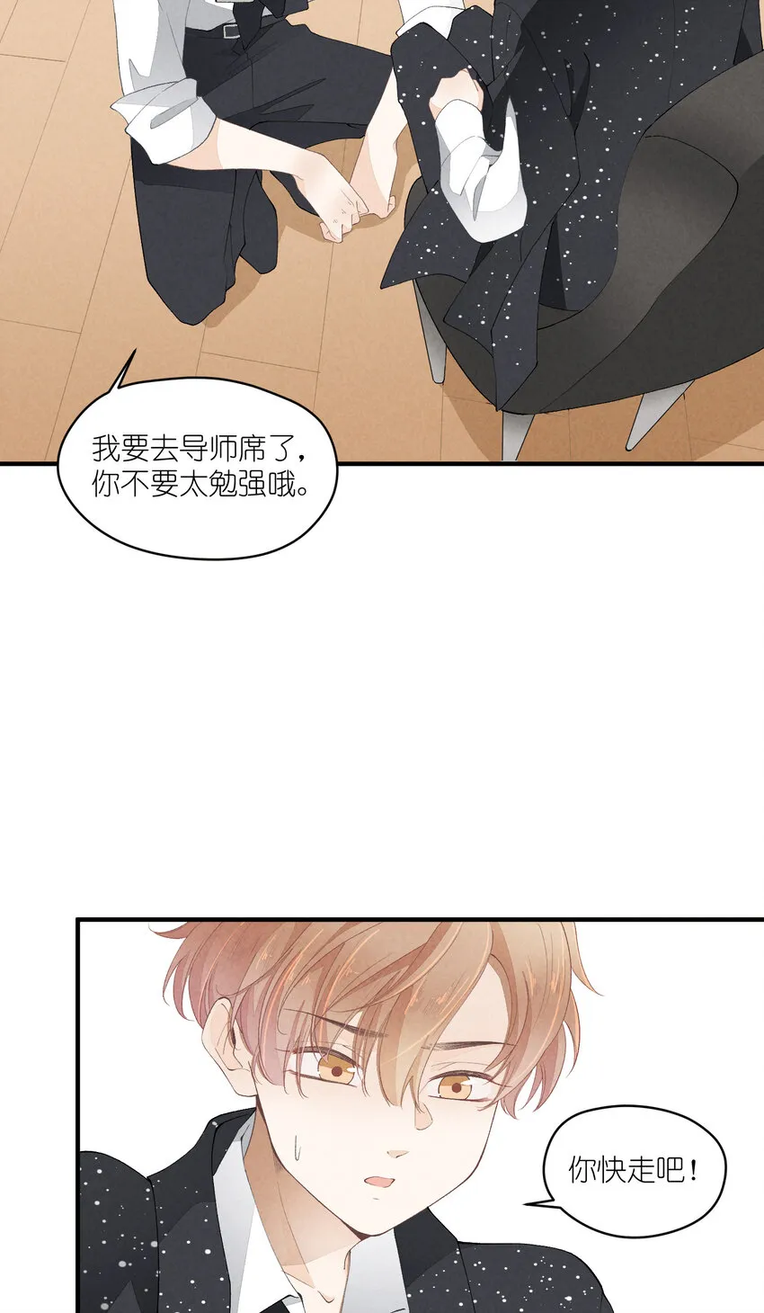36 第36话-舞台背后 第17页