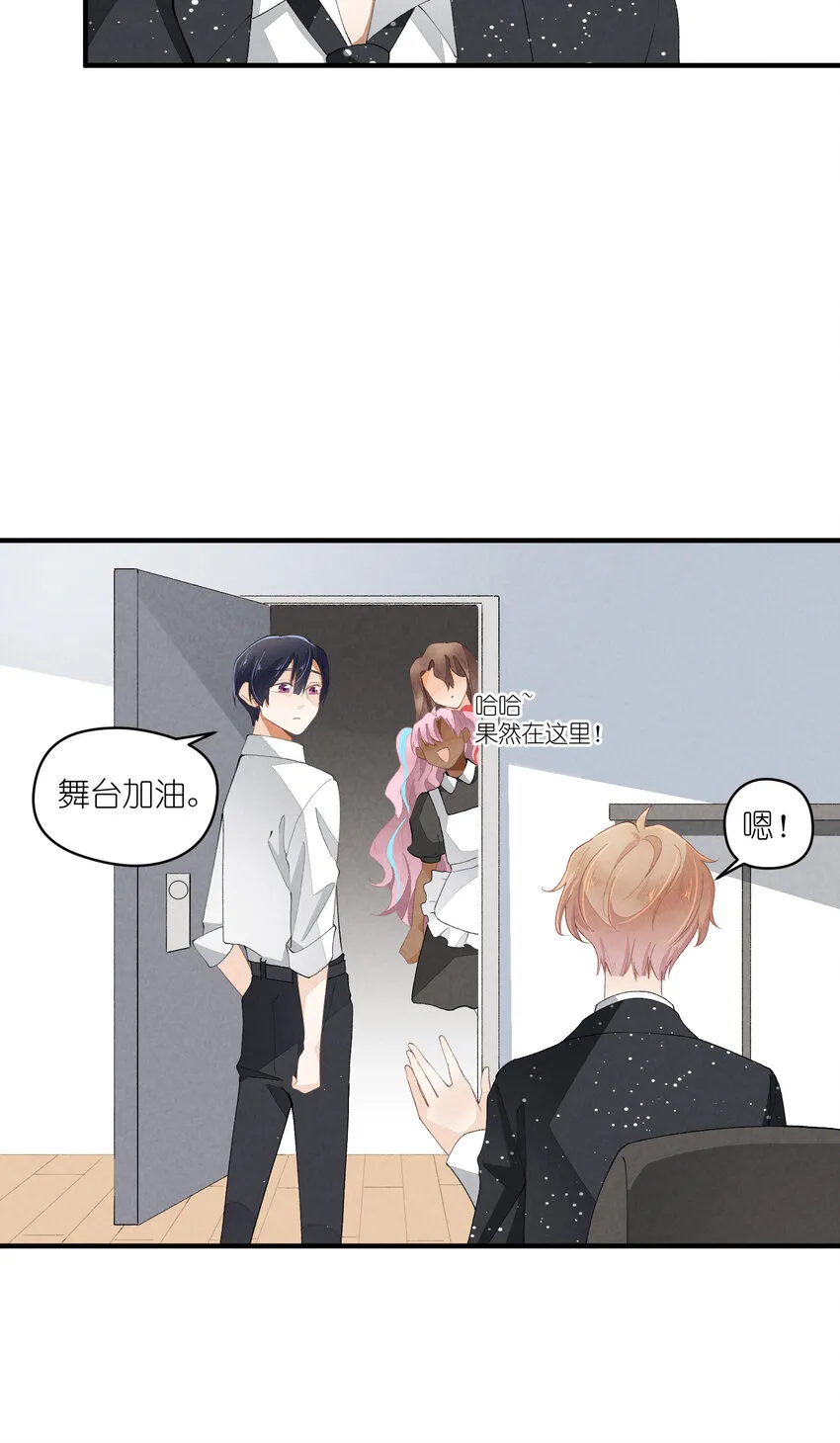 36 第36话-舞台背后 第18页