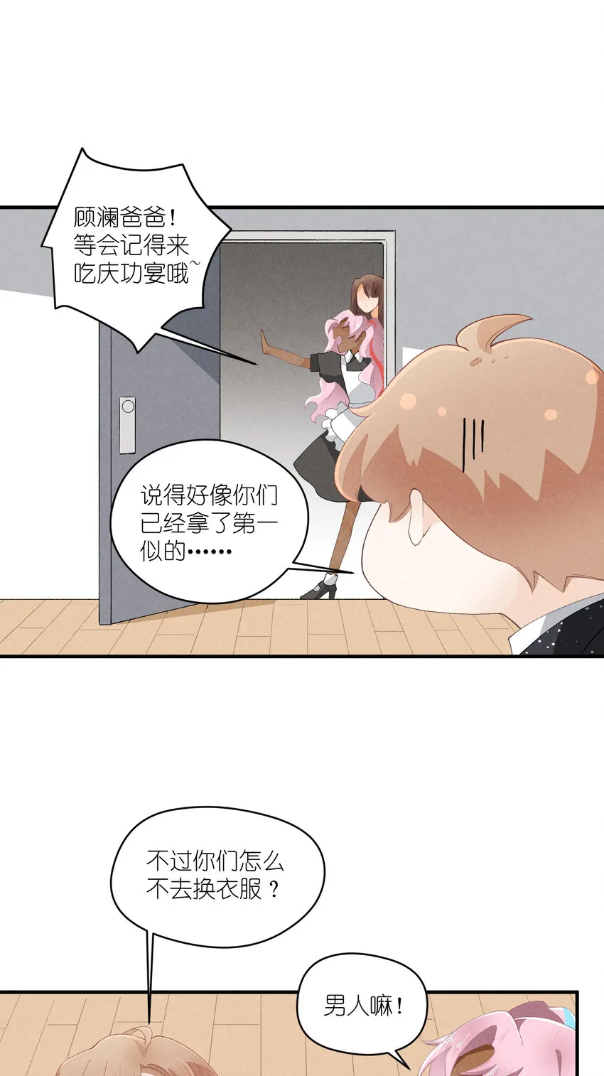 36 第36话-舞台背后 第19页
