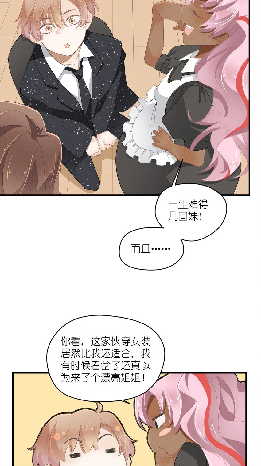36 第36话-舞台背后 第20页