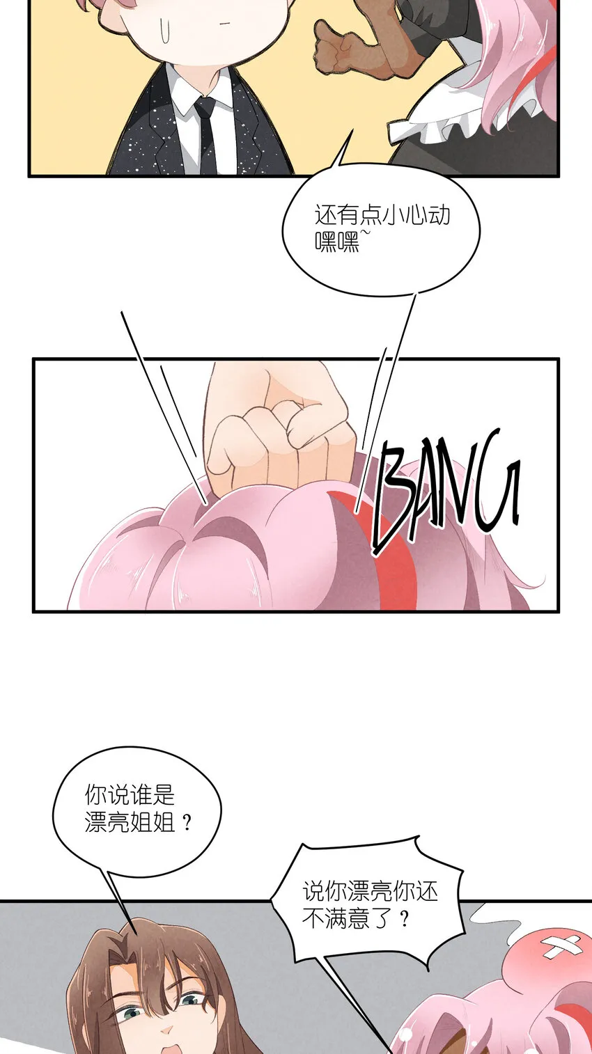 36 第36话-舞台背后 第21页