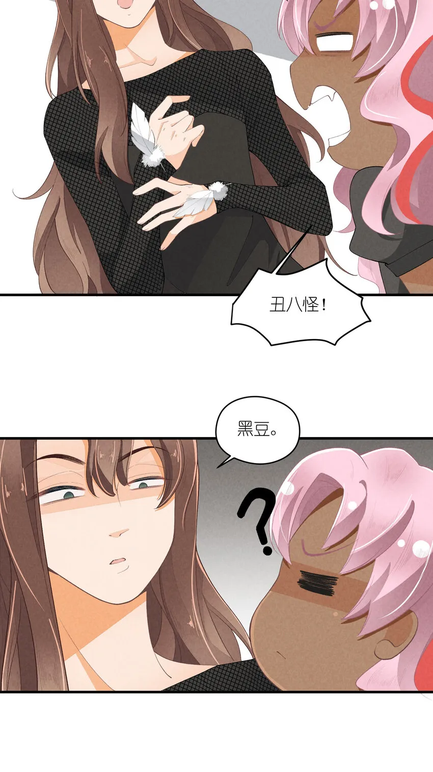 36 第36话-舞台背后 第22页