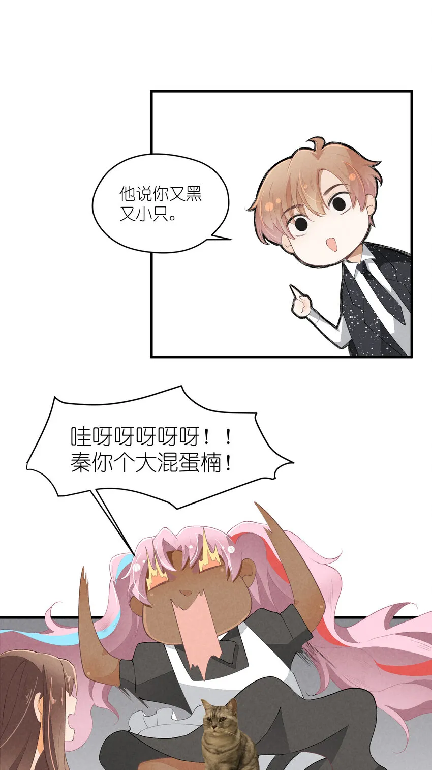 36 第36话-舞台背后 第23页