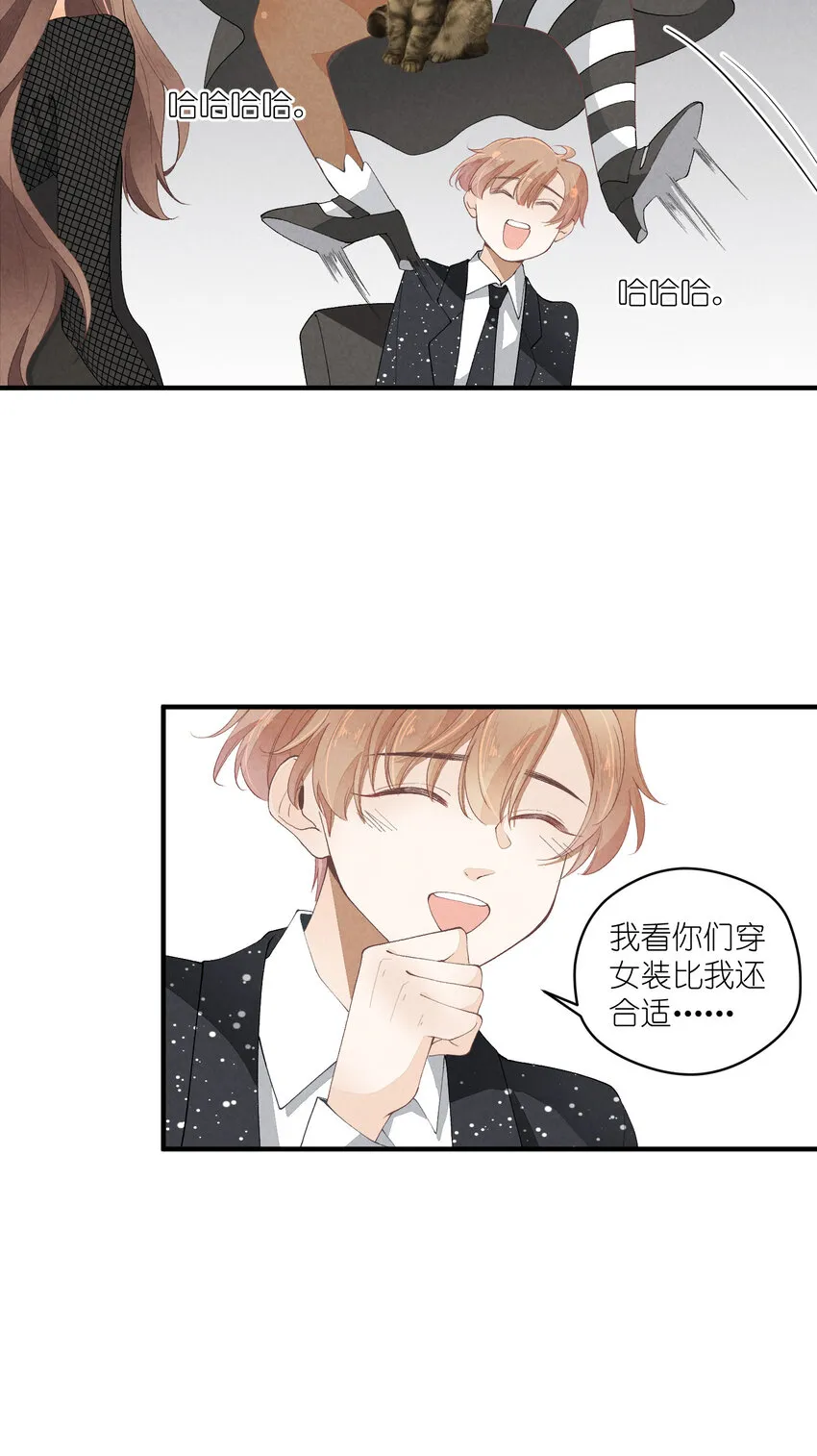 36 第36话-舞台背后 第24页
