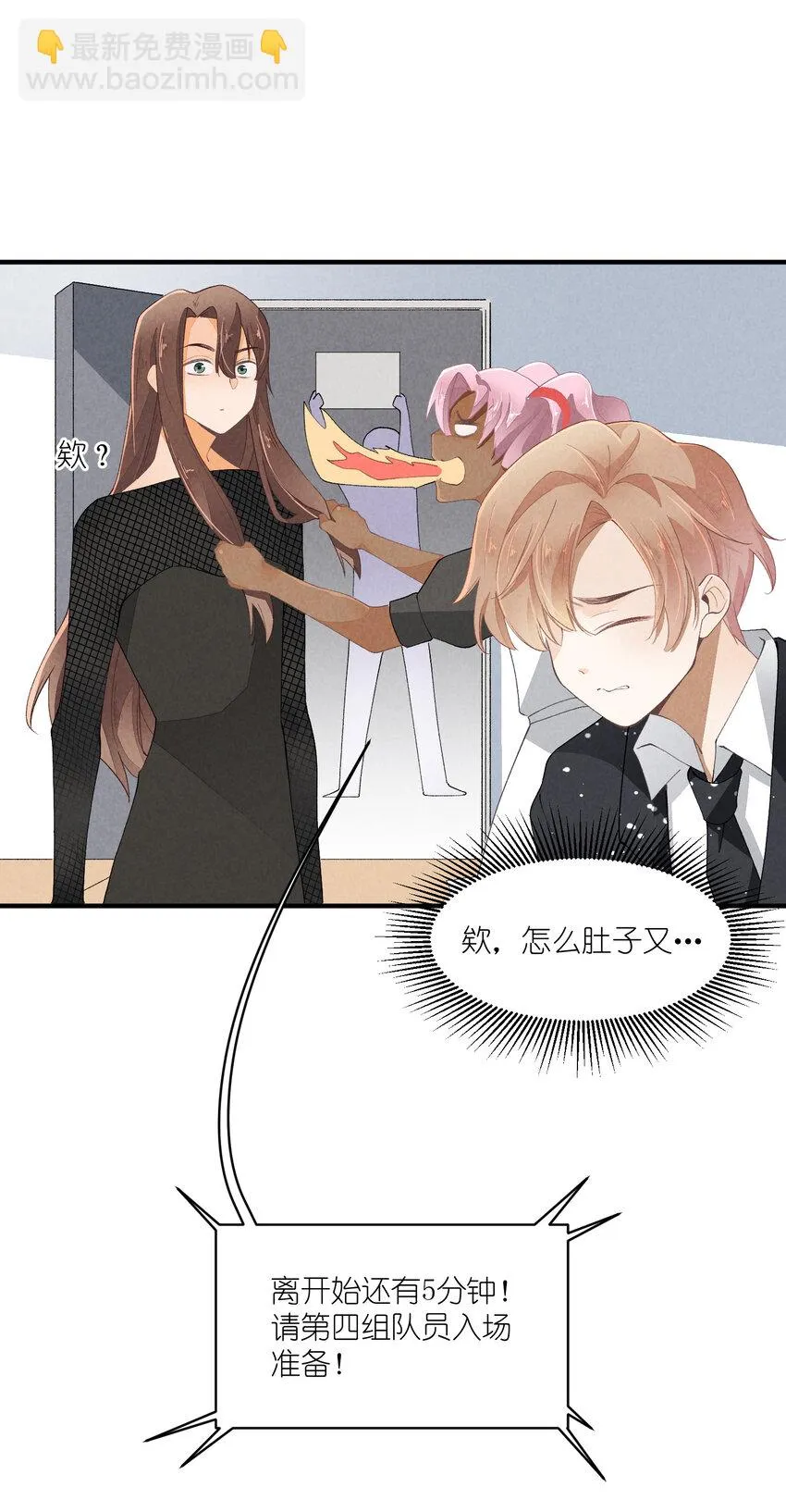 36 第36话-舞台背后 第25页