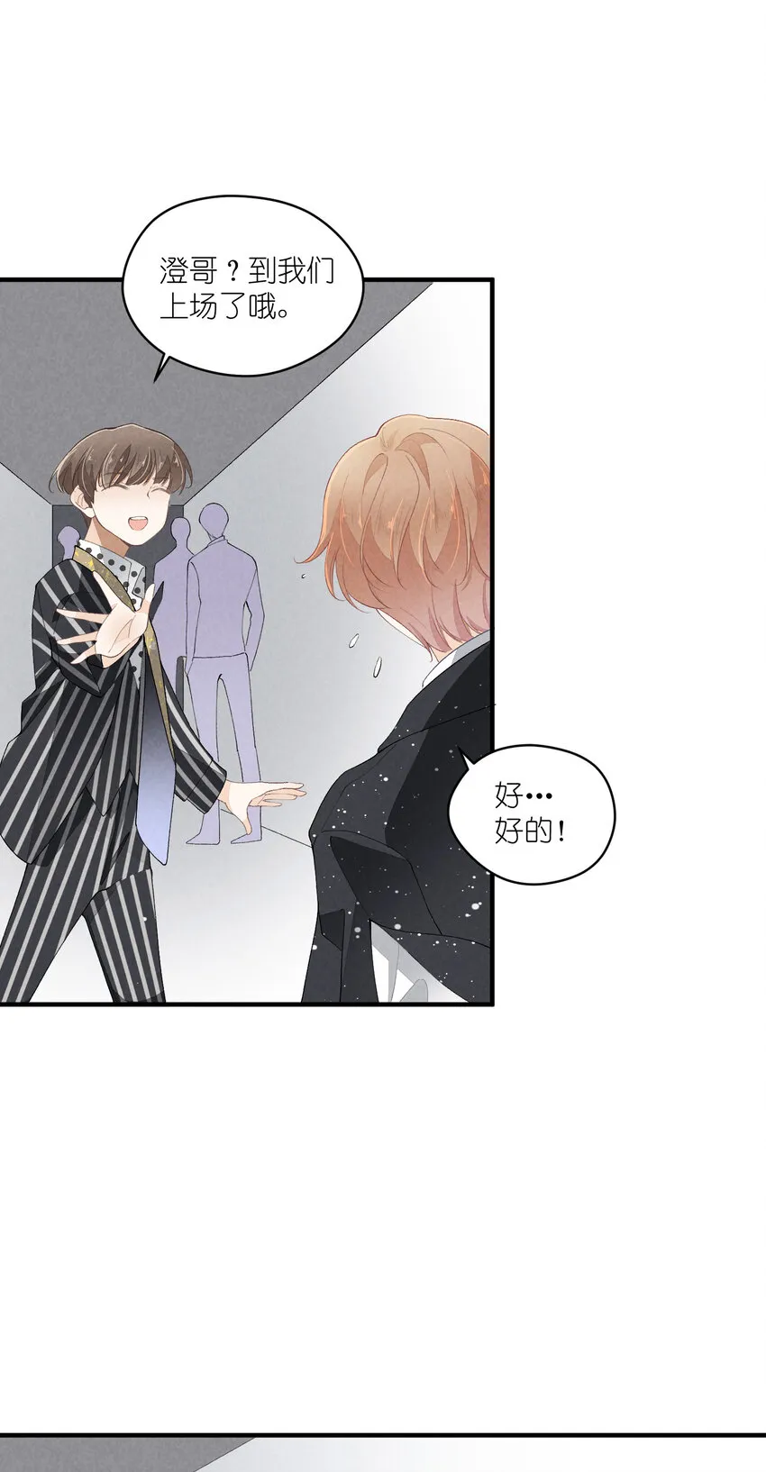 36 第36话-舞台背后 第26页