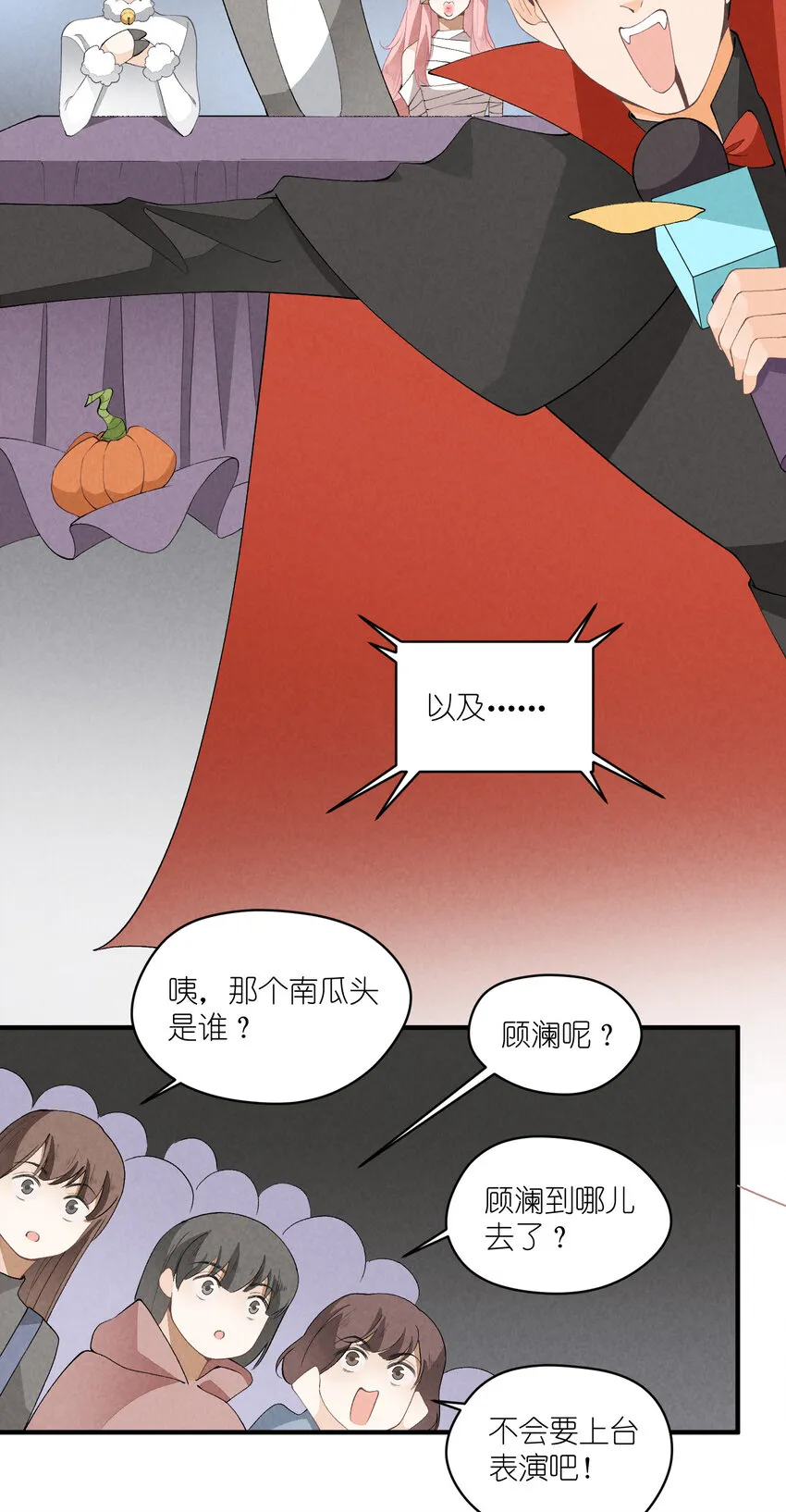 36 第36话-舞台背后 第29页
