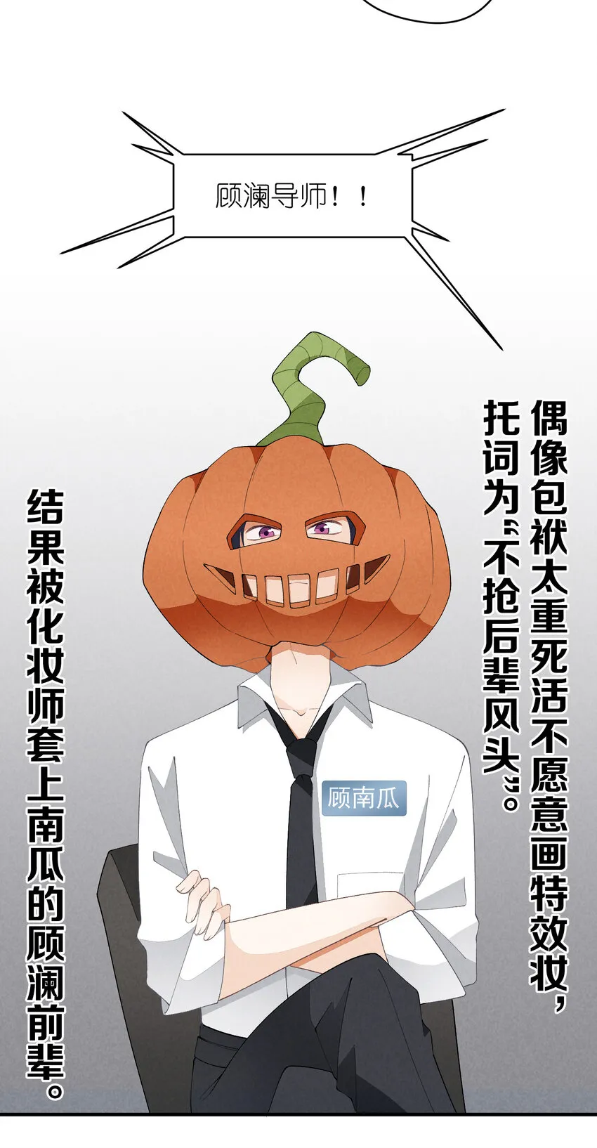 36 第36话-舞台背后 第30页