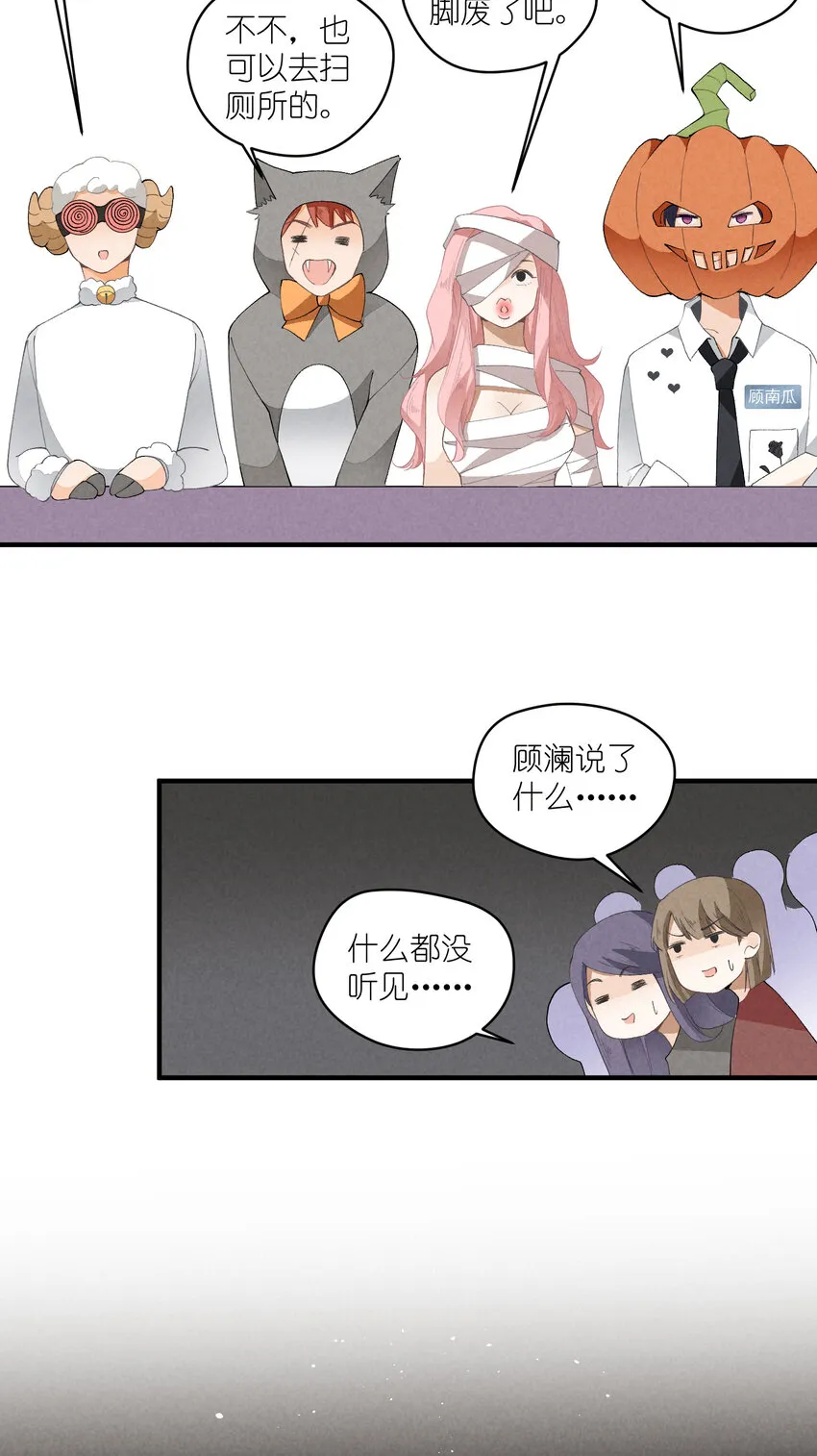 36 第36话-舞台背后 第32页