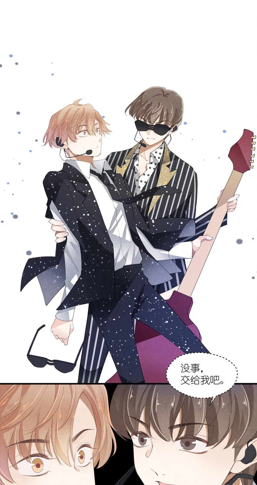 36 第36话-舞台背后 第39页