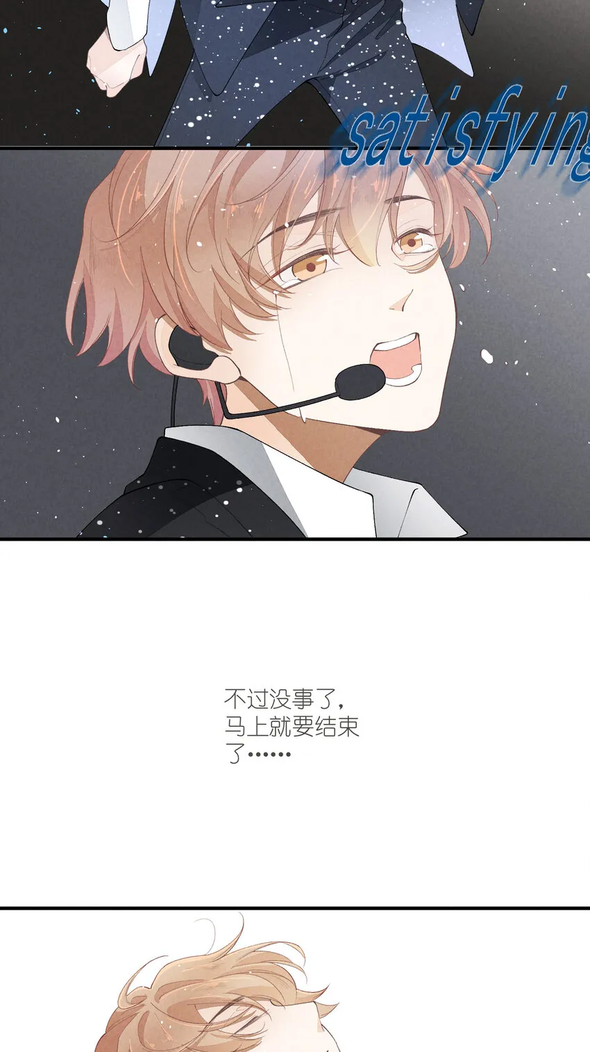 36 第36话-舞台背后 第45页