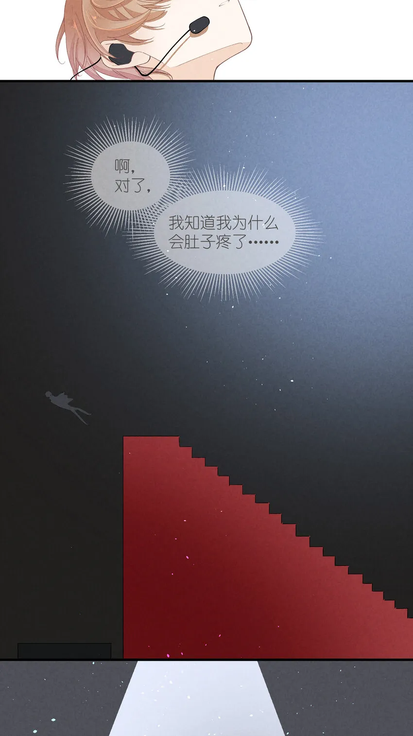 36 第36话-舞台背后 第46页
