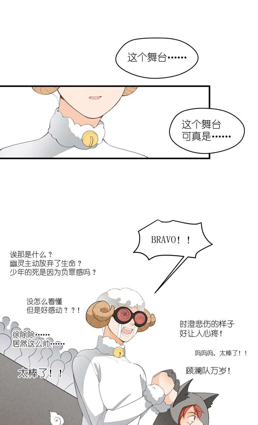 36 第36话-舞台背后 第49页
