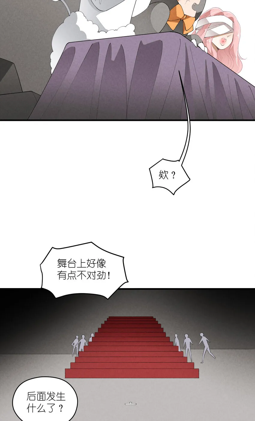 36 第36话-舞台背后 第50页