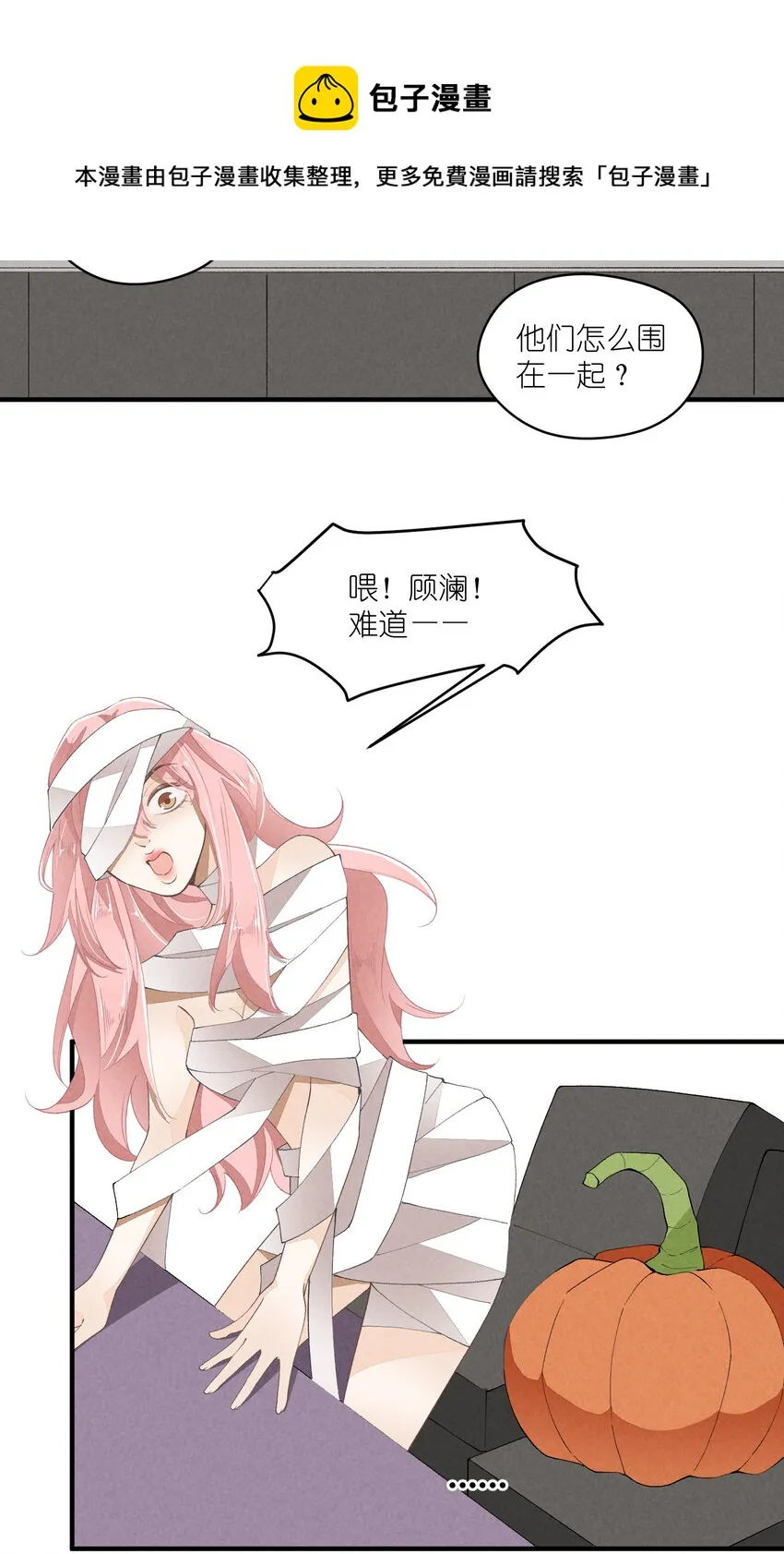 36 第36话-舞台背后 第51页