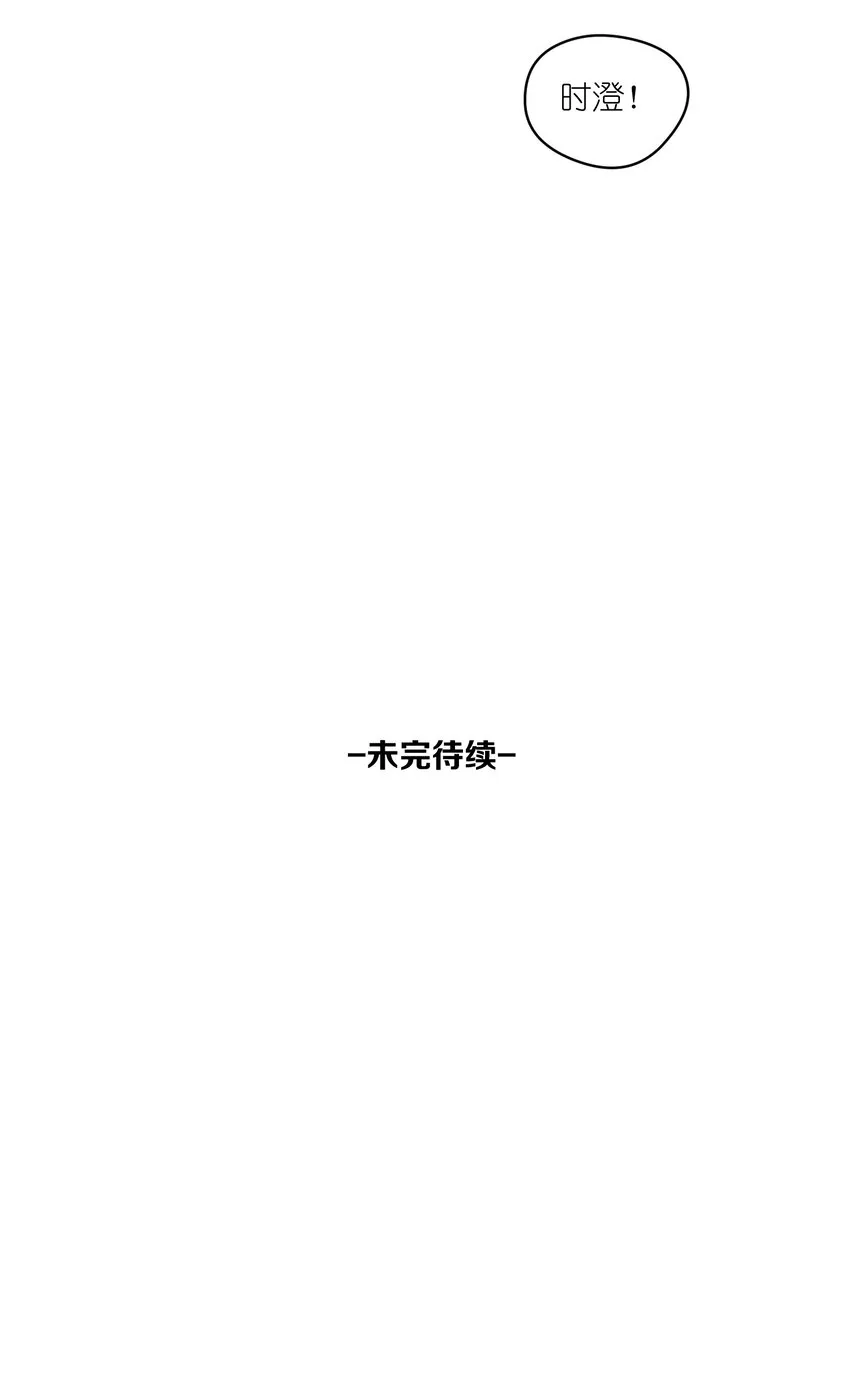 36 第36话-舞台背后 第53页