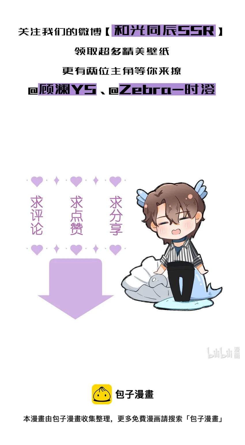 36 第36话-舞台背后 第55页
