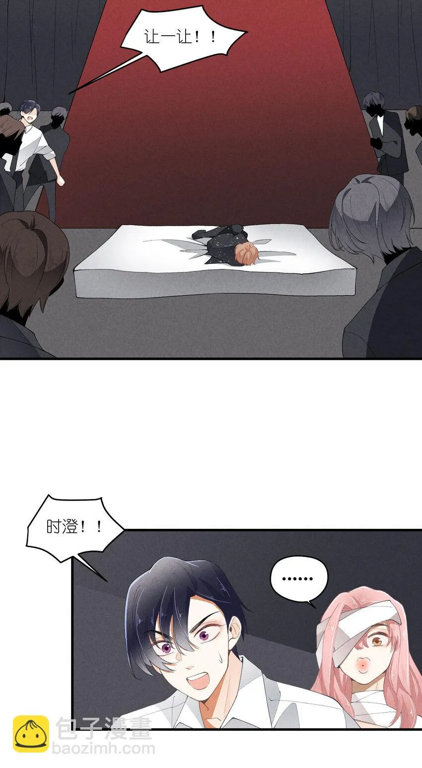 37 第37话-猜不透 第12页