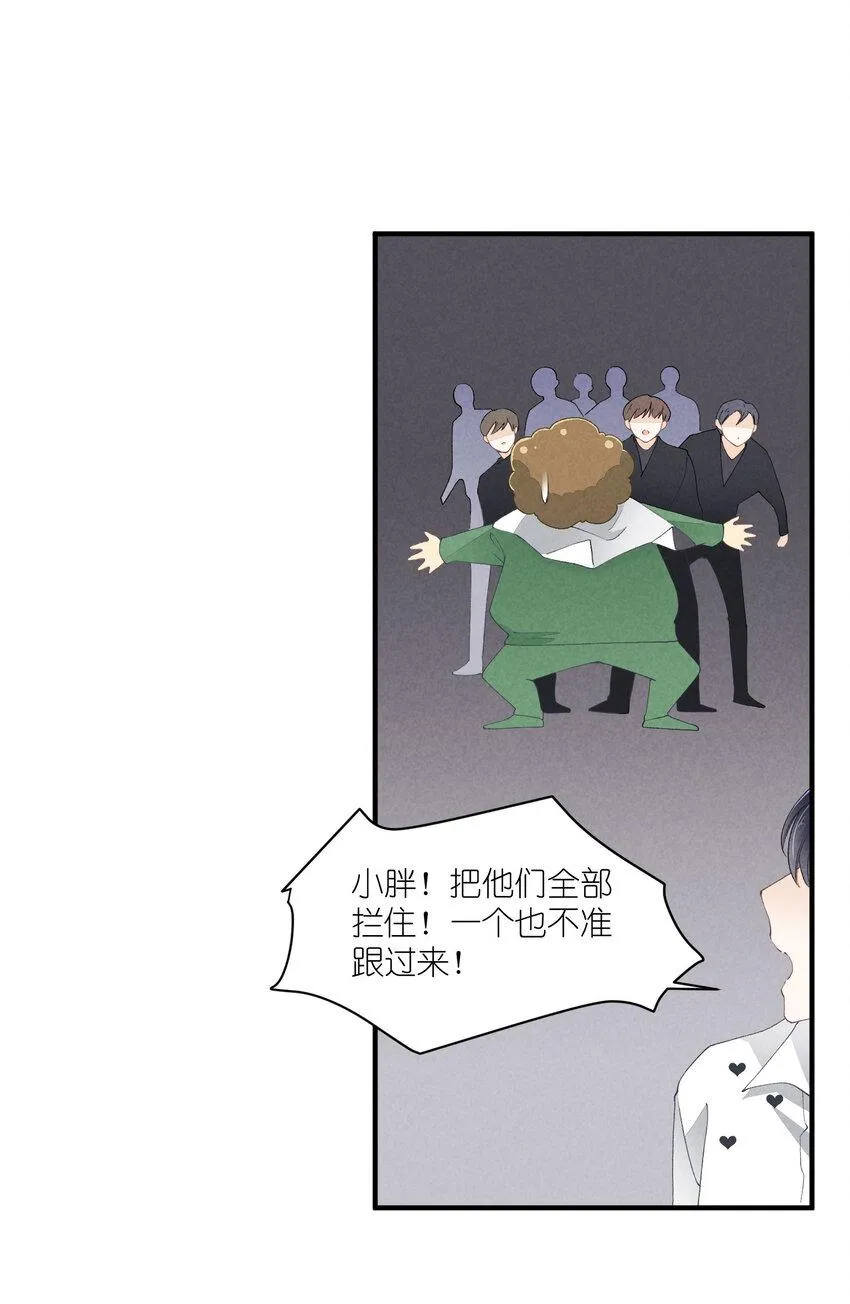 37 第37话-猜不透 第13页