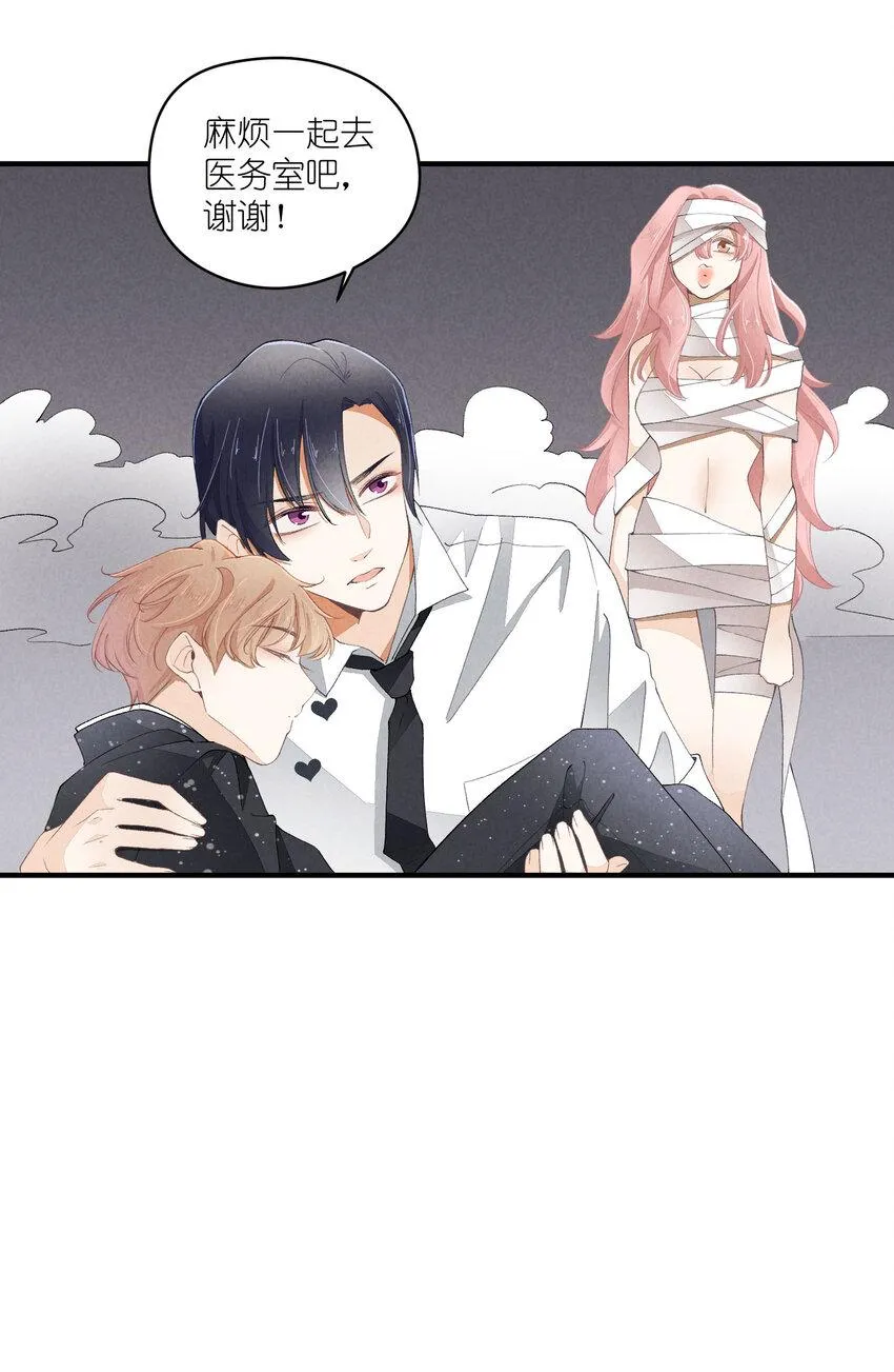 37 第37话-猜不透 第14页