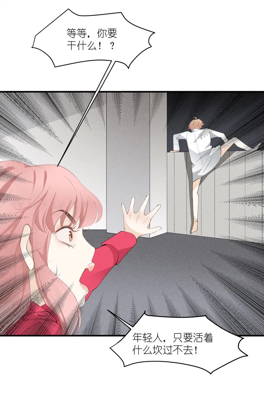 37 第37话-猜不透 第18页