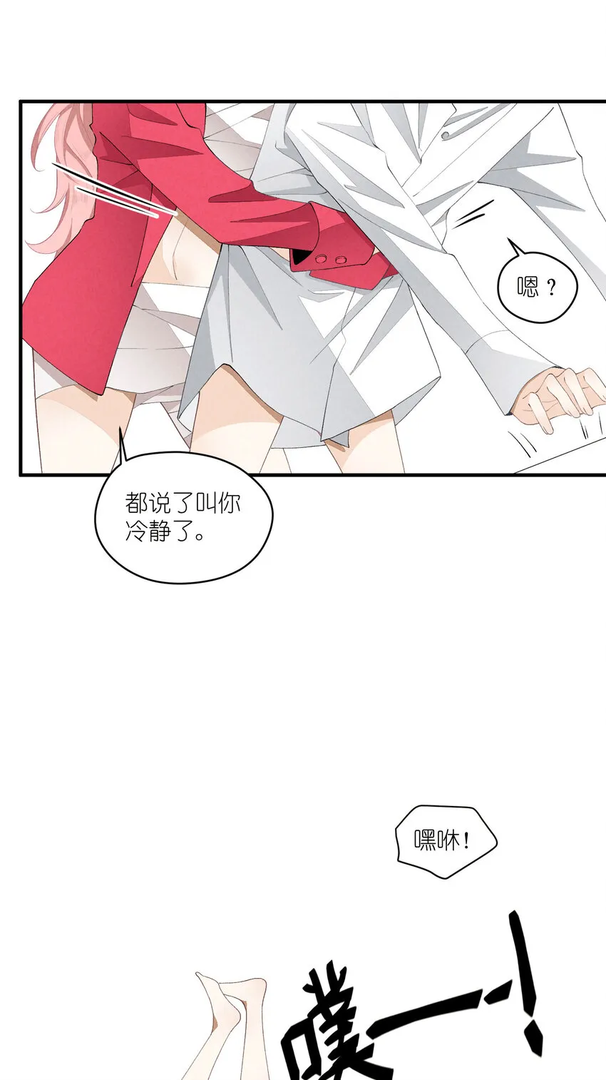 37 第37话-猜不透 第20页