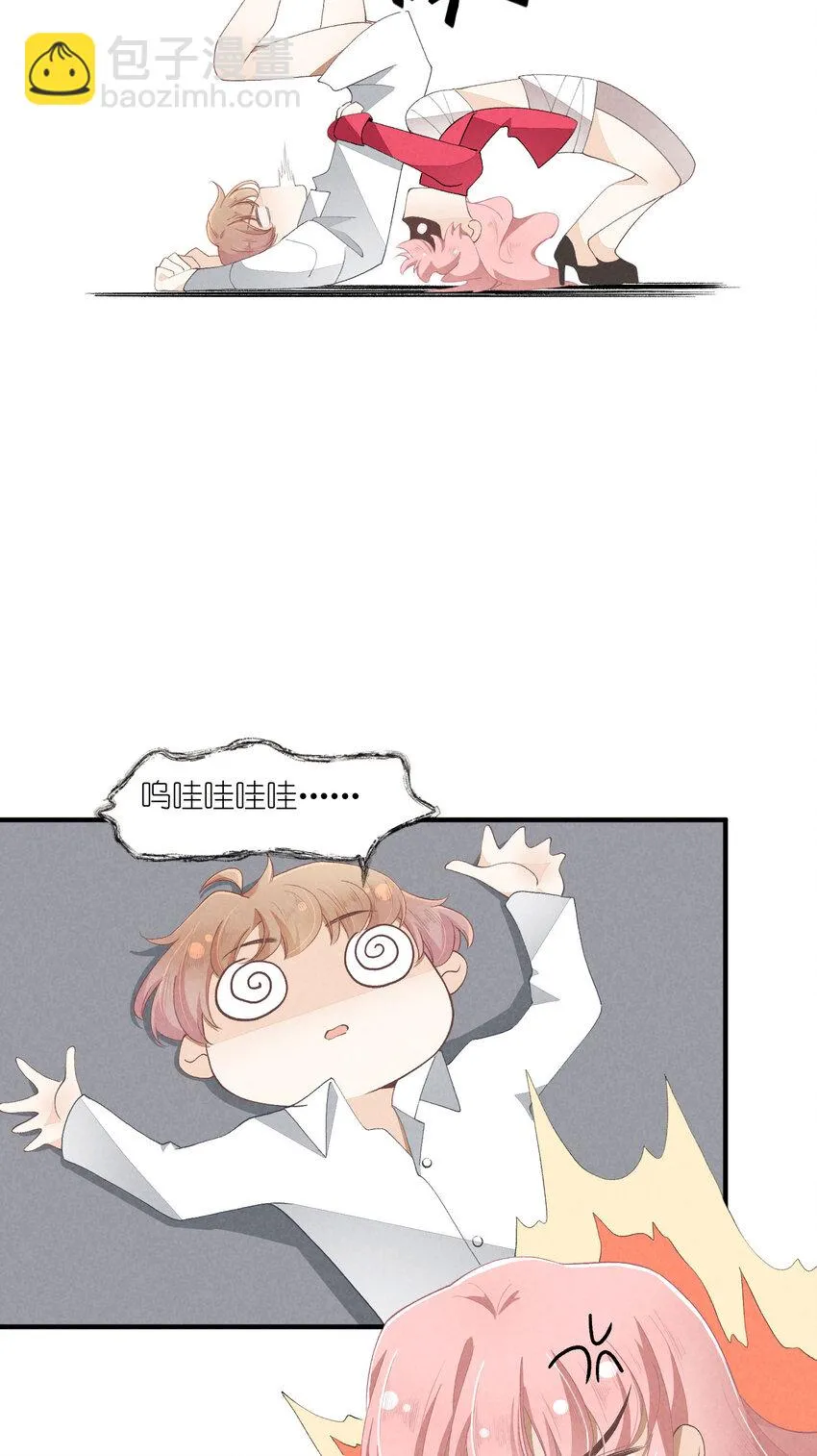 37 第37话-猜不透 第21页