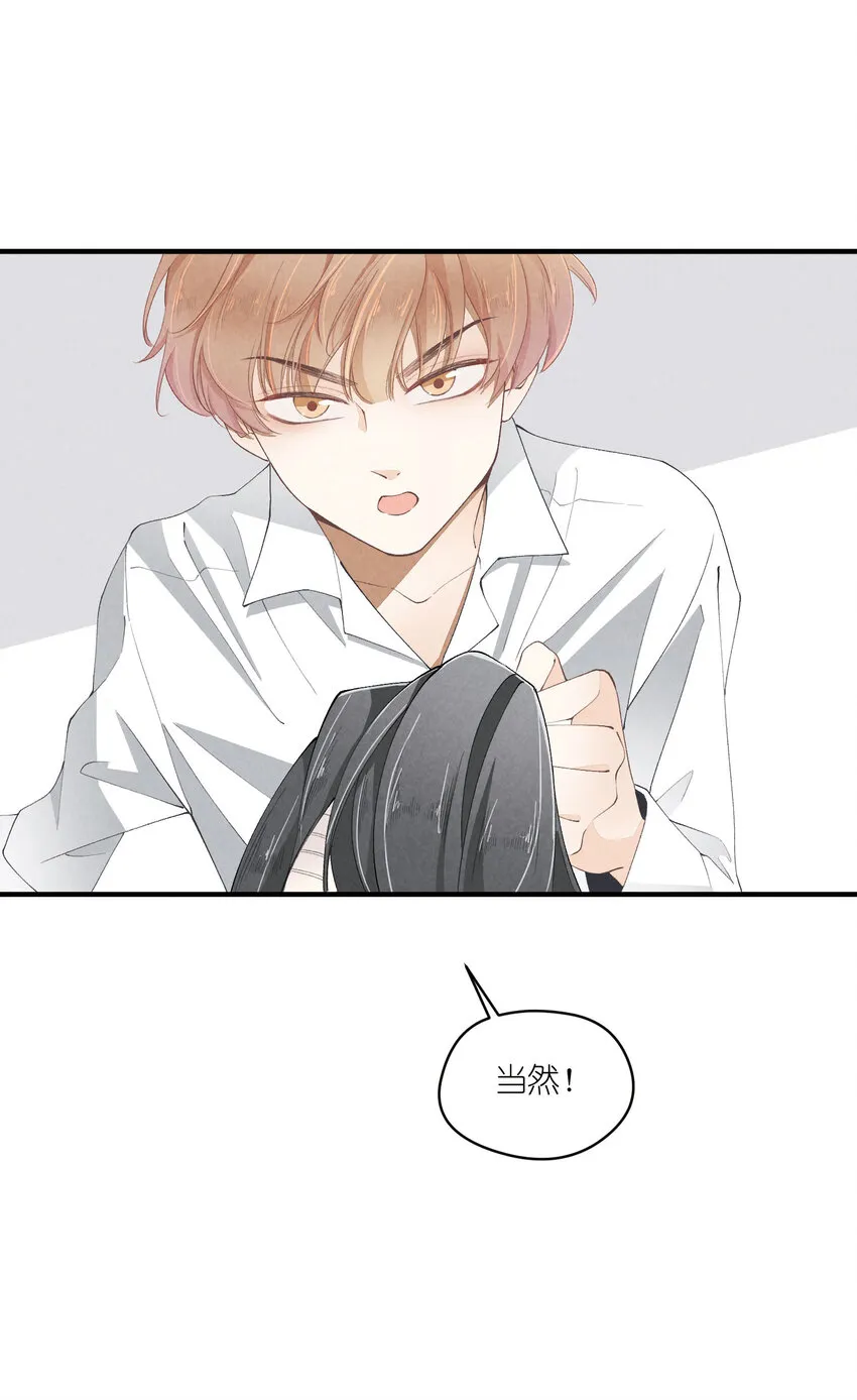 37 第37话-猜不透 第25页