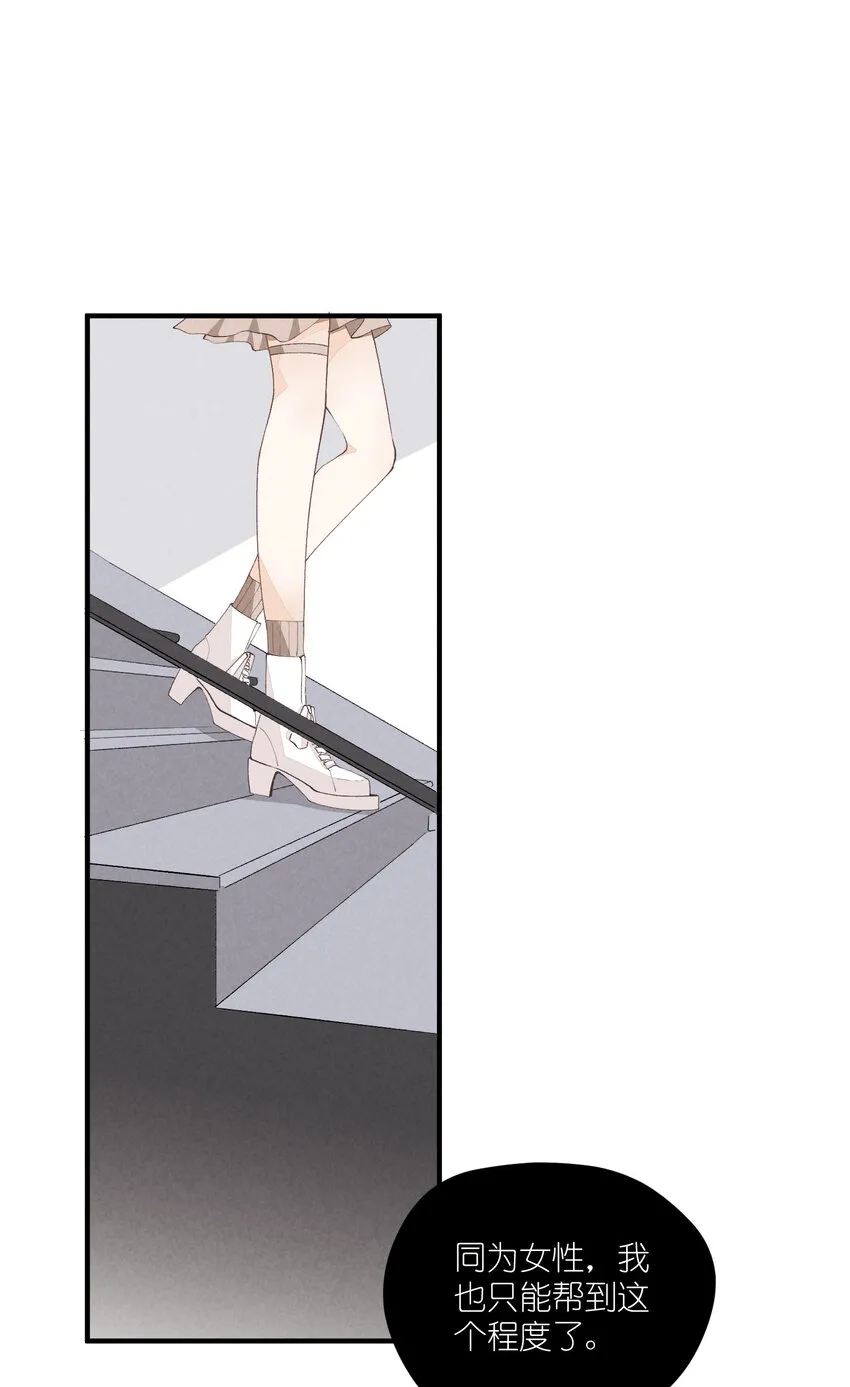 37 第37话-猜不透 第26页