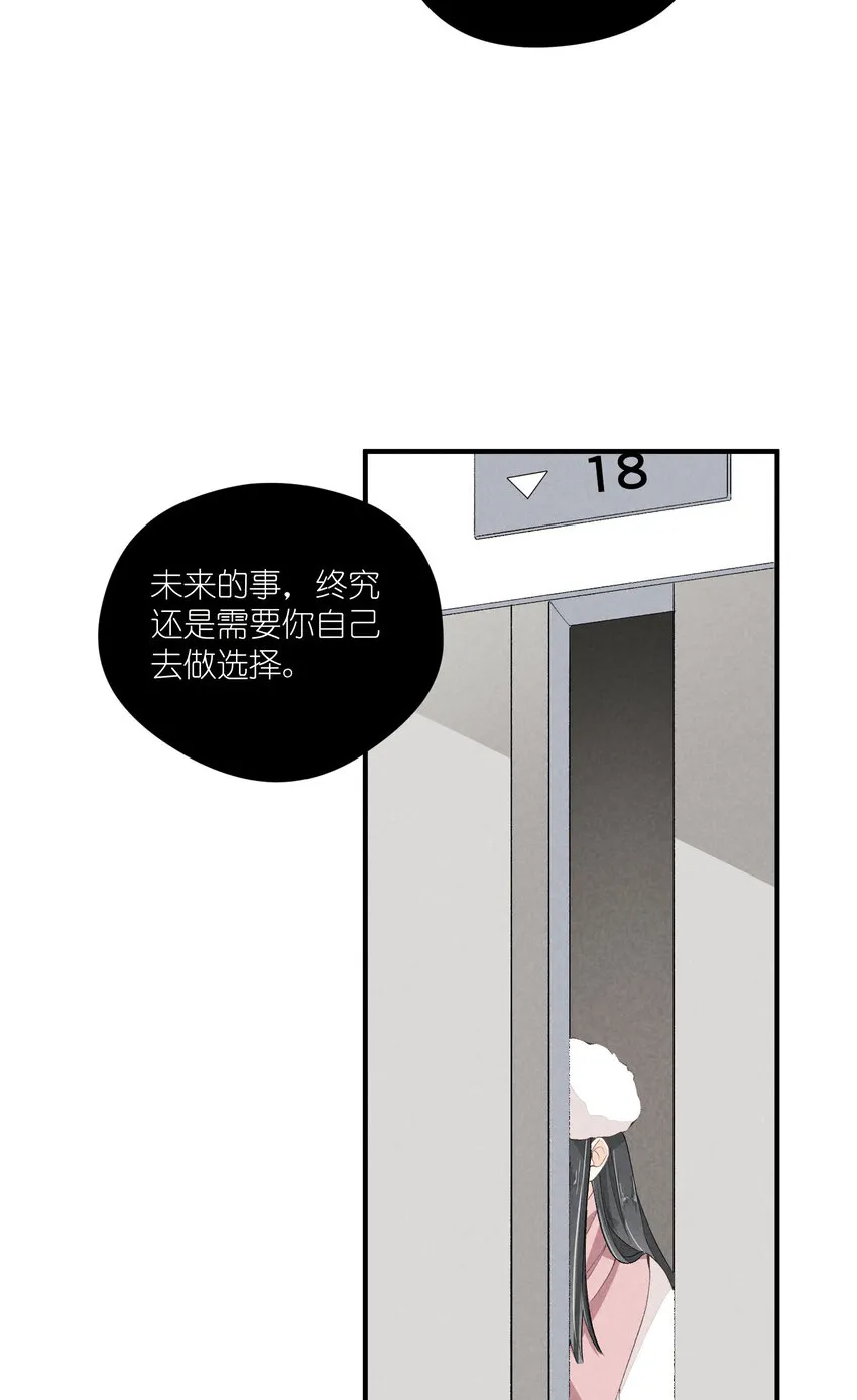 37 第37话-猜不透 第27页