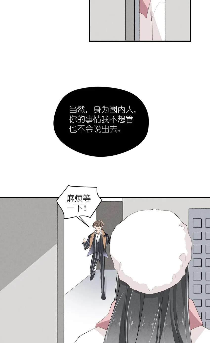 37 第37话-猜不透 第28页