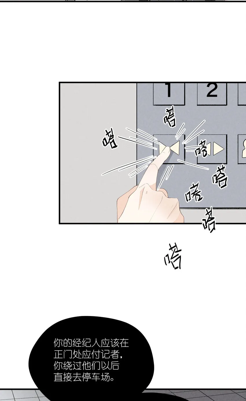 37 第37话-猜不透 第29页