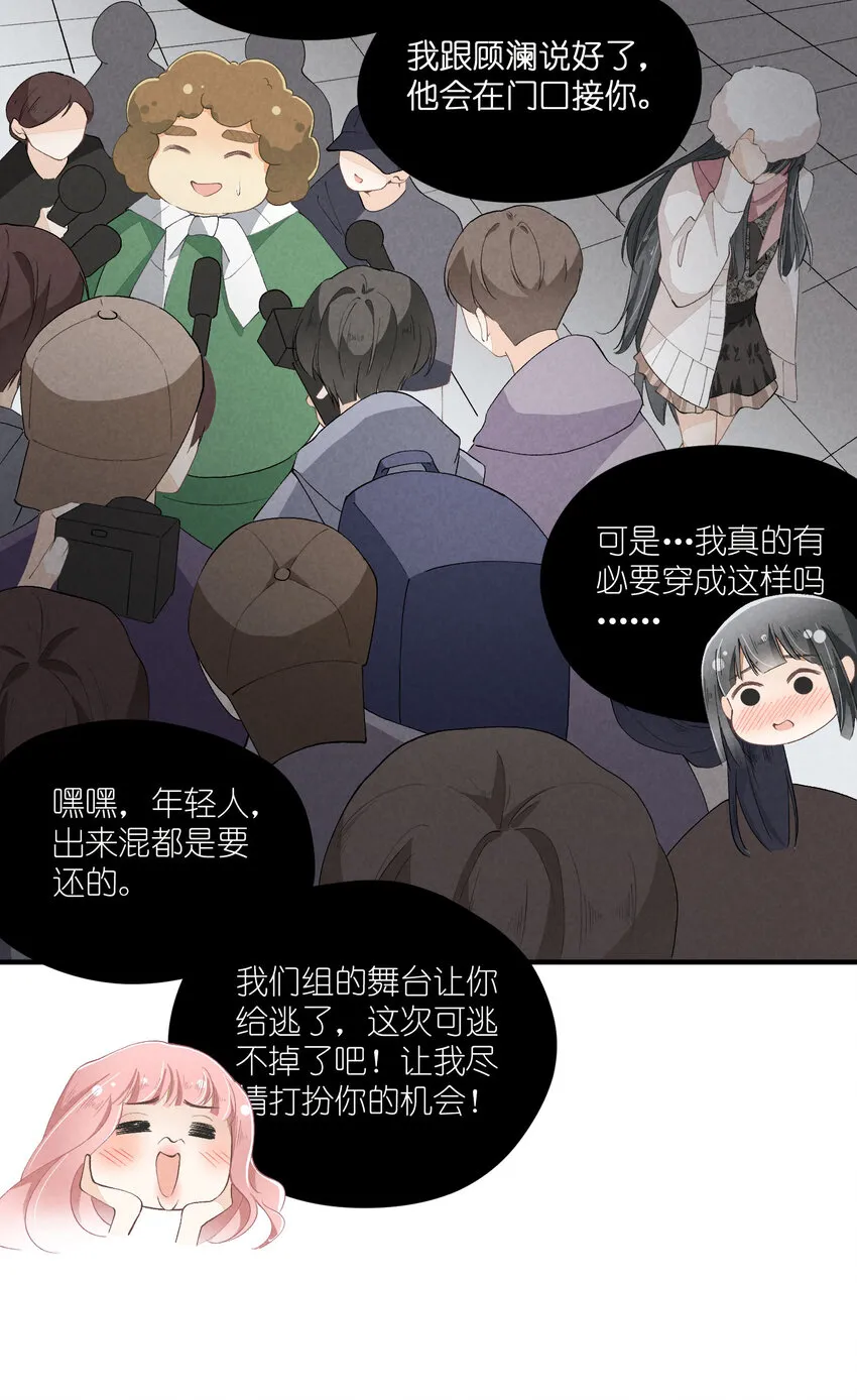 37 第37话-猜不透 第30页