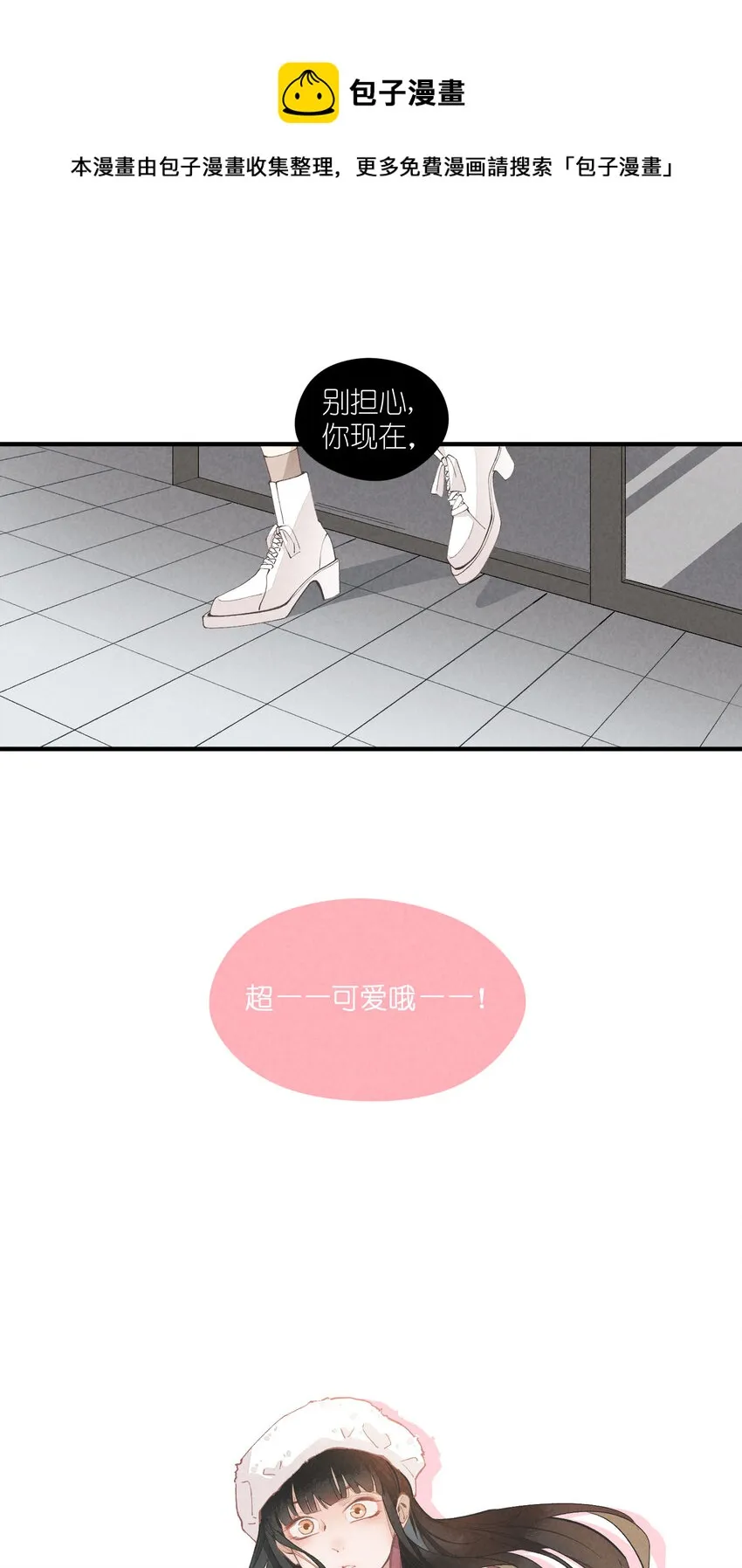 37 第37话-猜不透 第31页